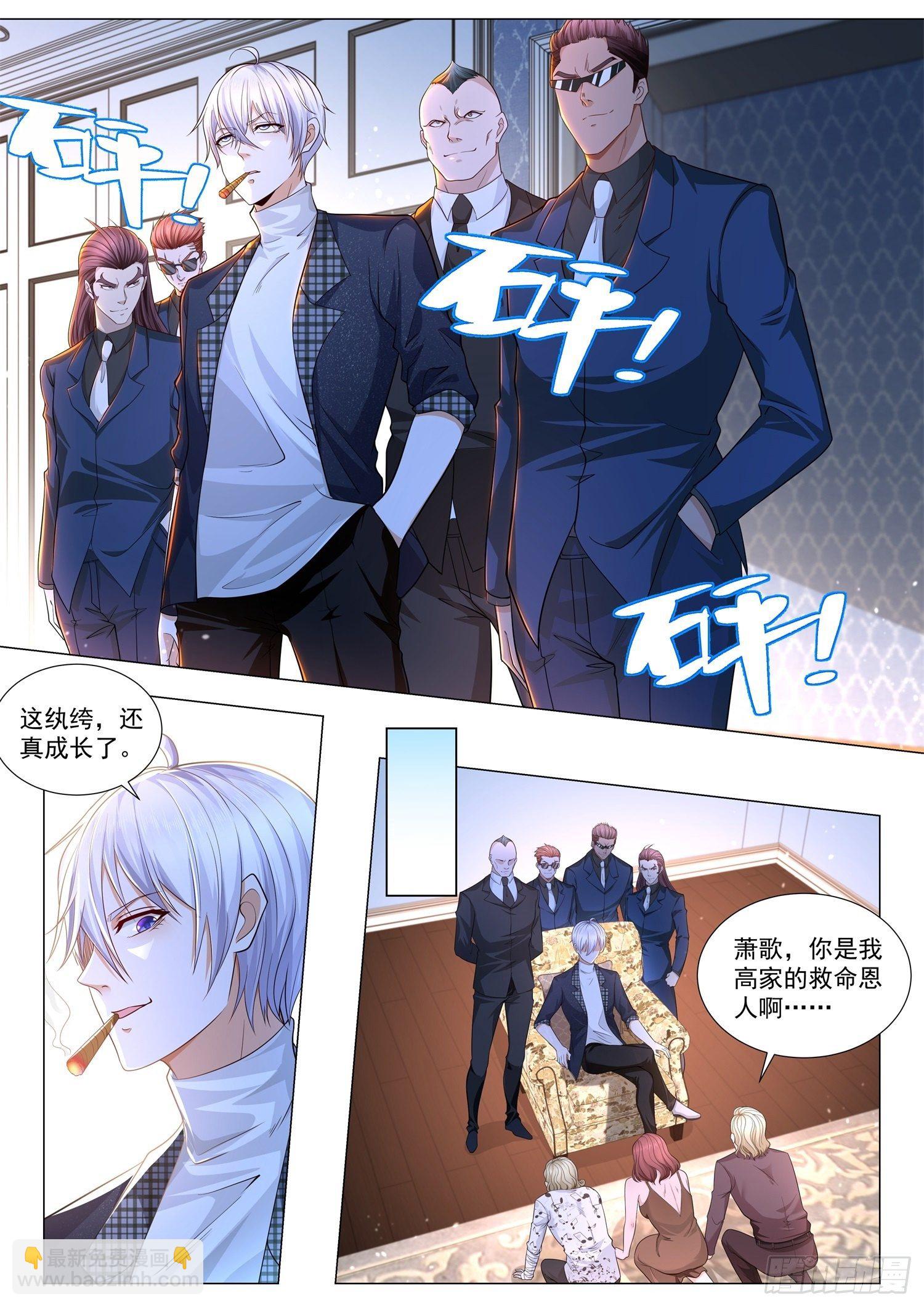 🍱神豪之天降系统 第243话 兽人永不为奴 第8页