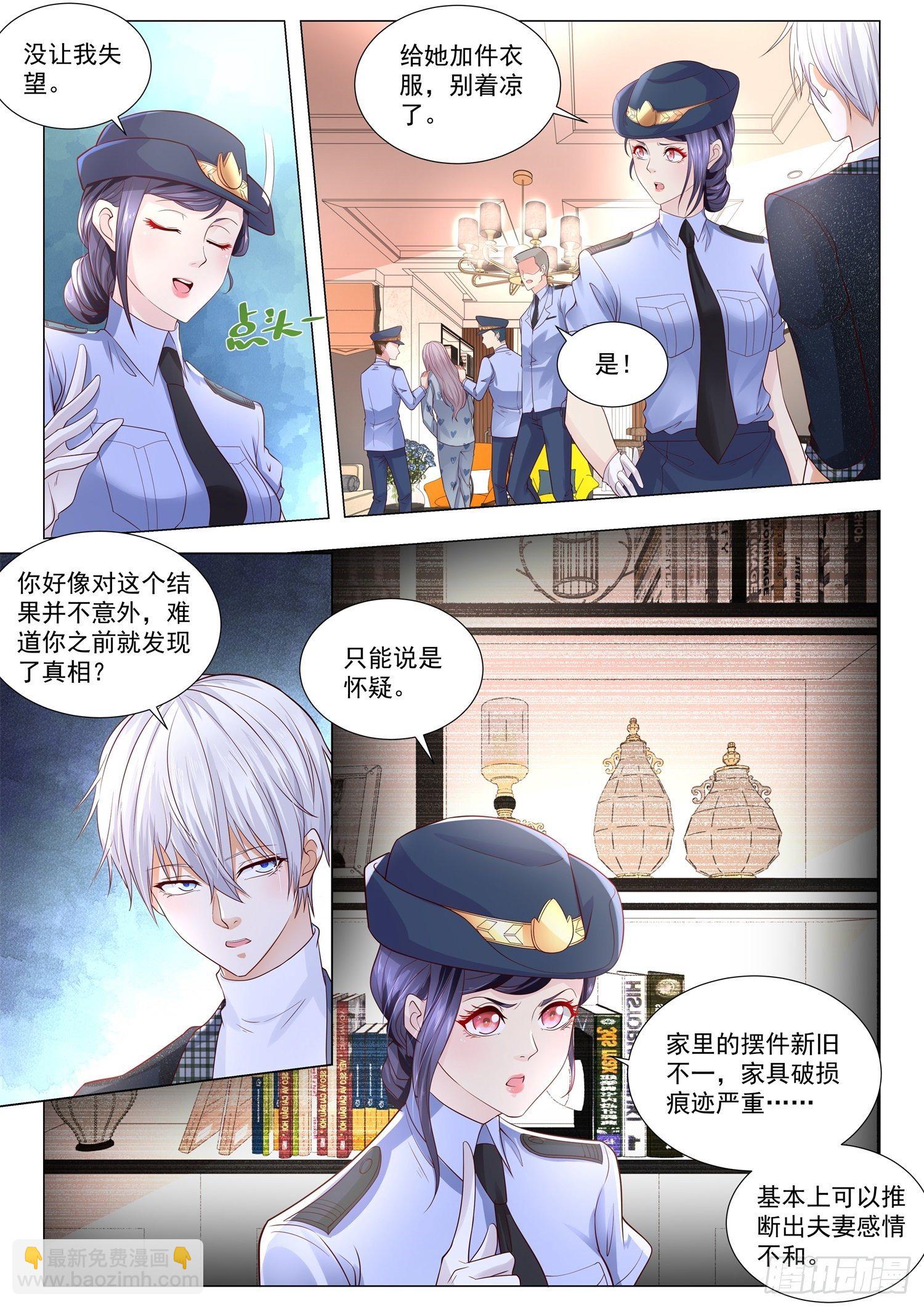 🍱神豪之天降系统 第245话 福尔摩斯 第10页