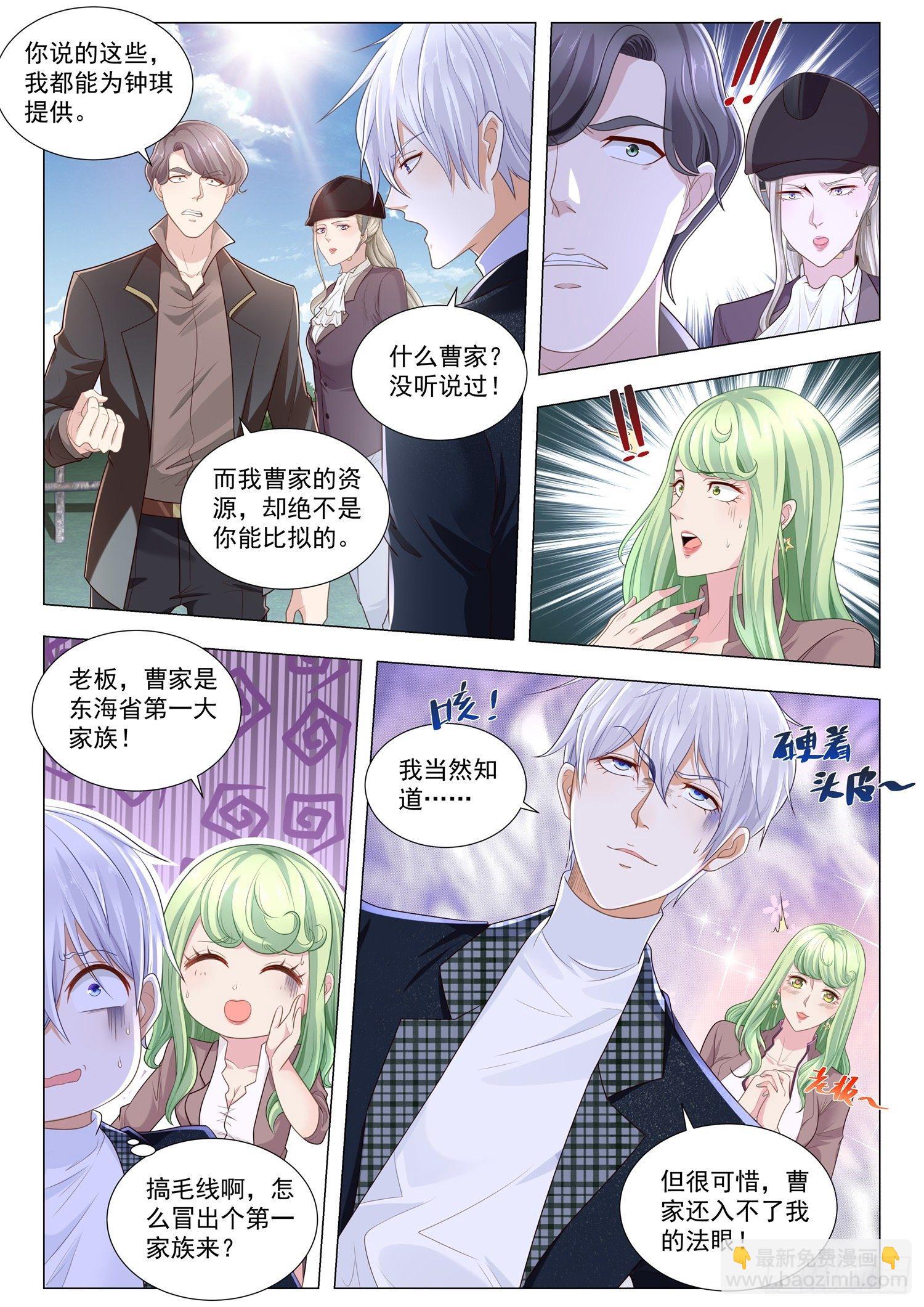 🍱神豪之天降系统 第247话 亡者归来 第11页