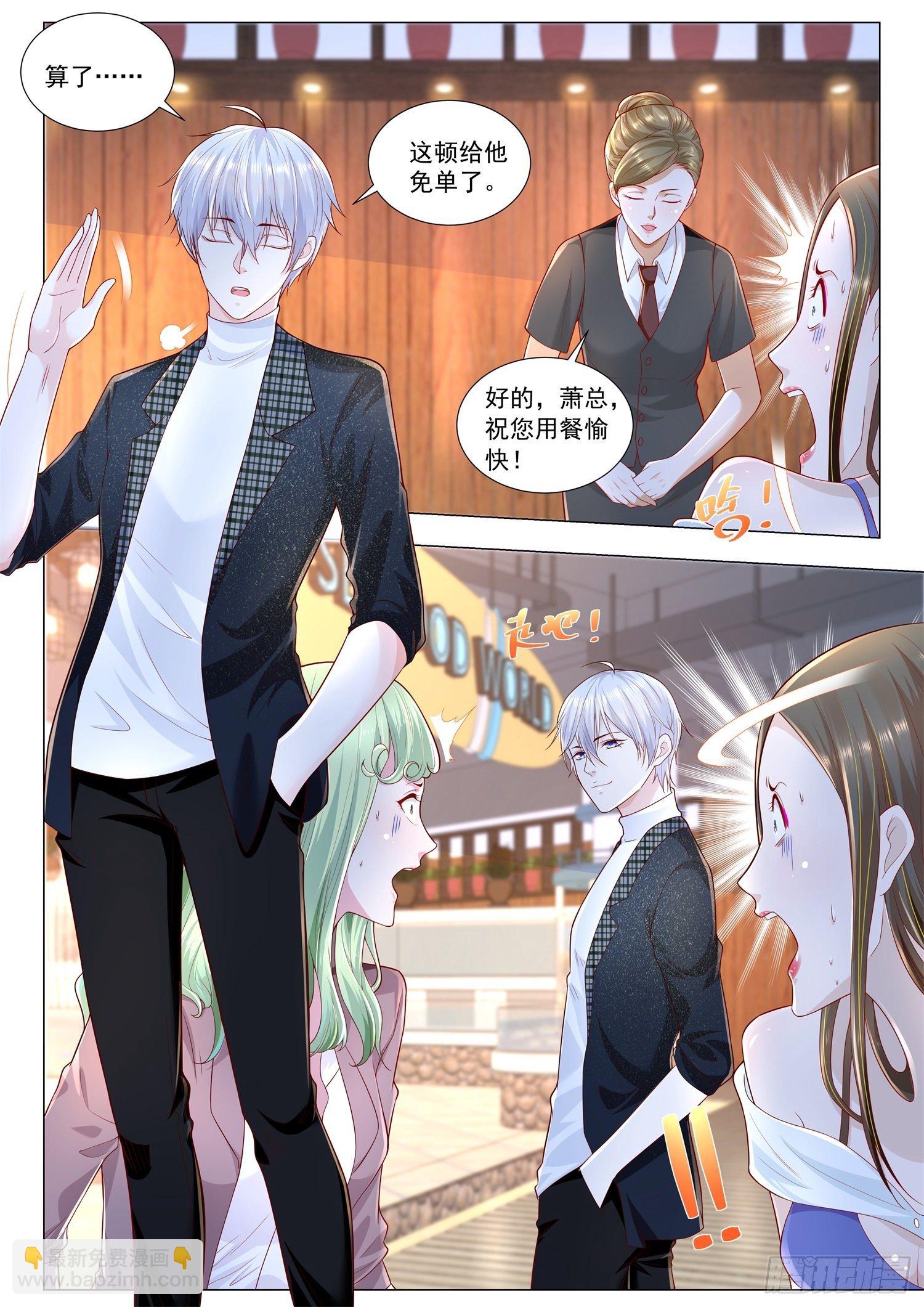 🍱神豪之天降系统 第249话 凡尔赛闺蜜 第13页