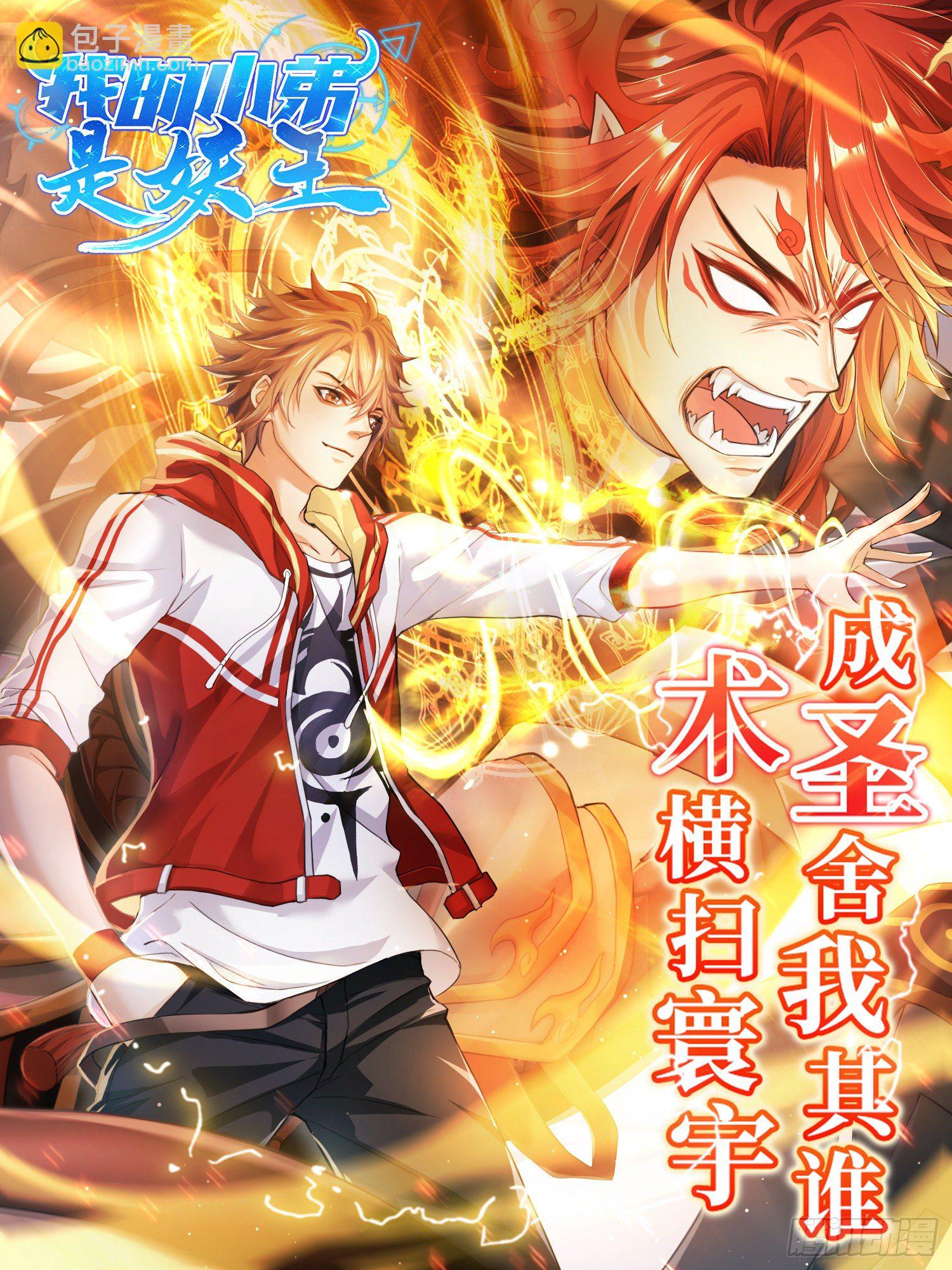 🍱神豪之天降系统 第253话 神官重生 第15页