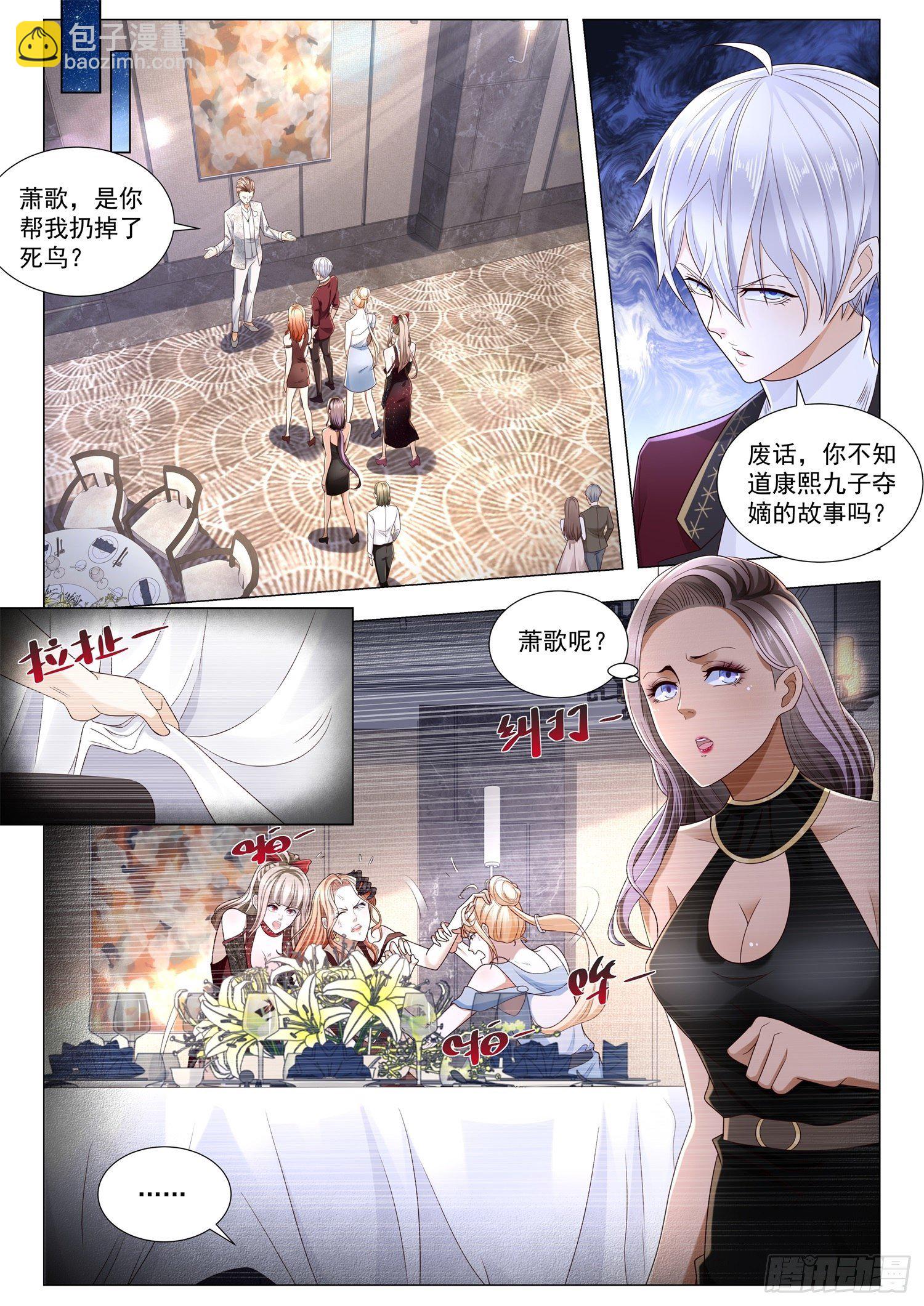 🍱神豪之天降系统 第253话 神官重生 第2页