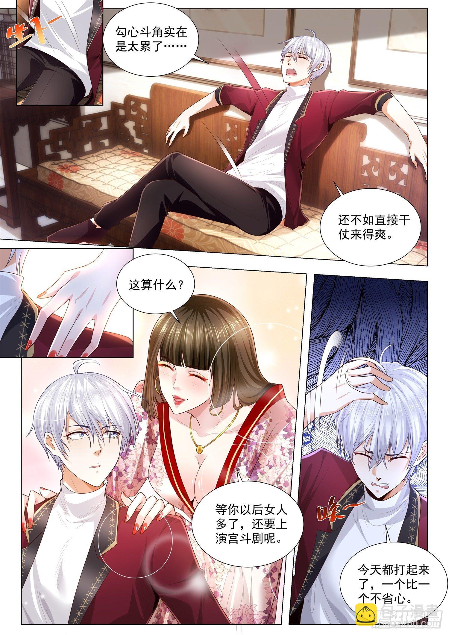 🍱神豪之天降系统 第253话 神官重生 第6页