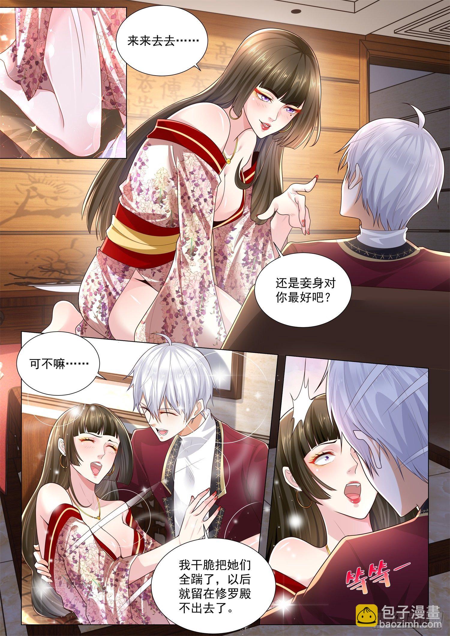🍱神豪之天降系统 第253话 神官重生 第7页