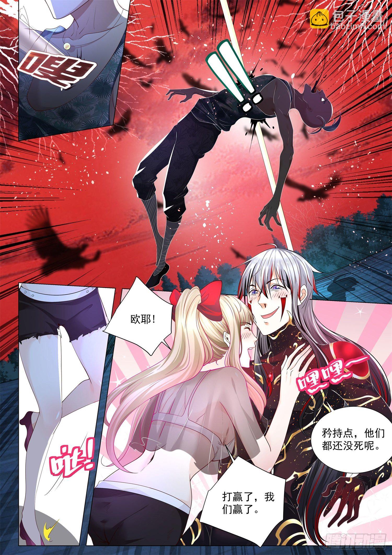 🍱神豪之天降系统 第255话 辕门射戟 第11页