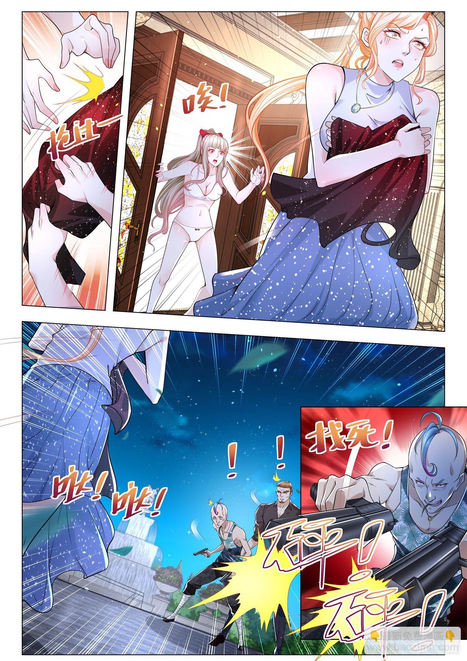 🍱神豪之天降系统 第255话 辕门射戟 第4页