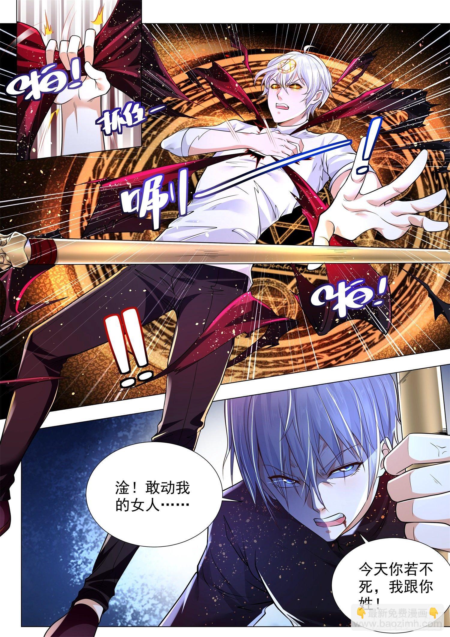 🍱神豪之天降系统 第255话 辕门射戟 第6页