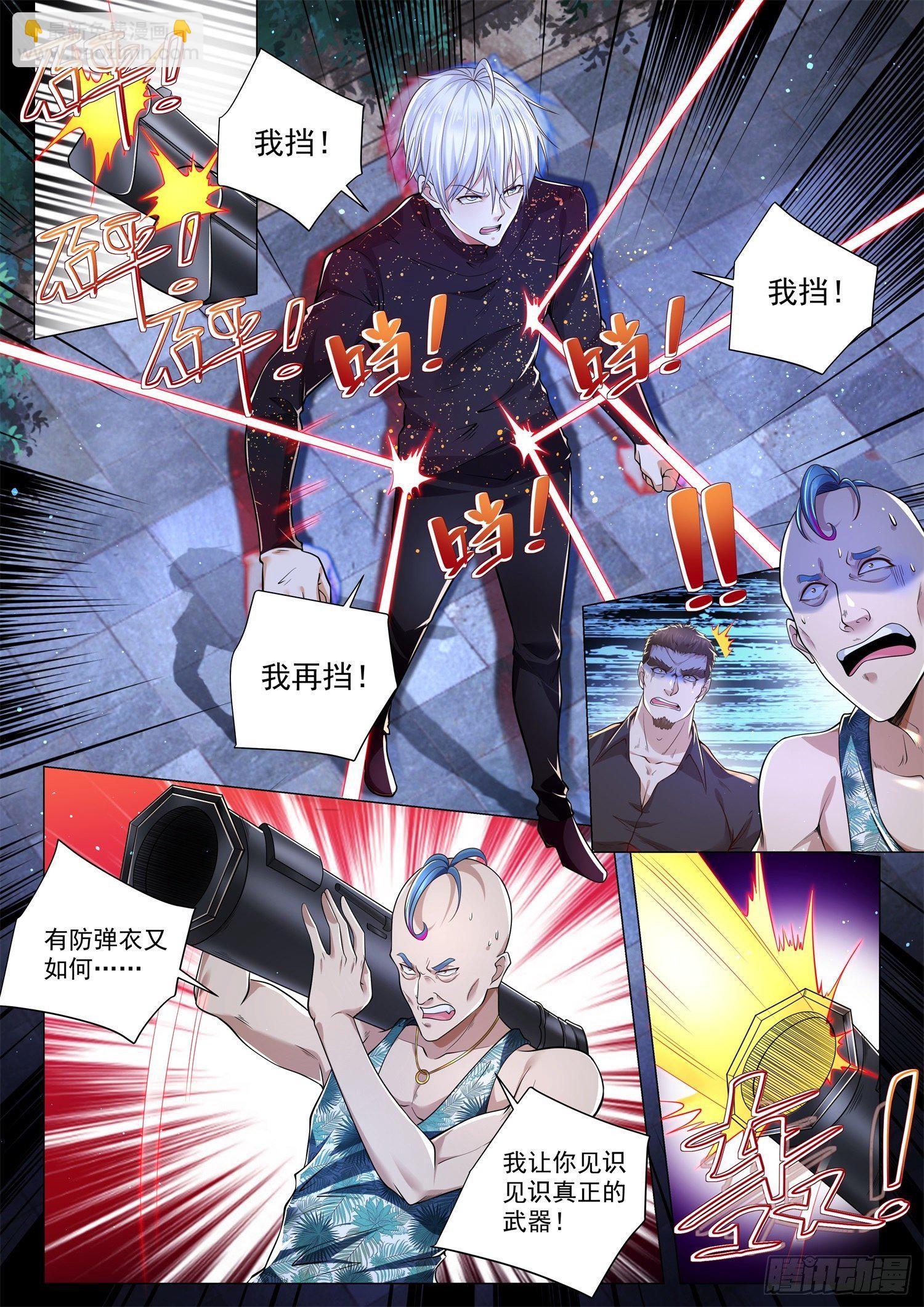 🍱神豪之天降系统 第255话 辕门射戟 第7页