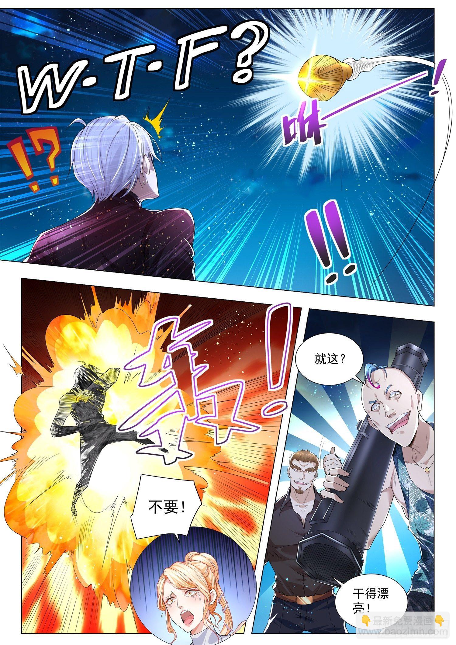 🍱神豪之天降系统 第255话 辕门射戟 第8页