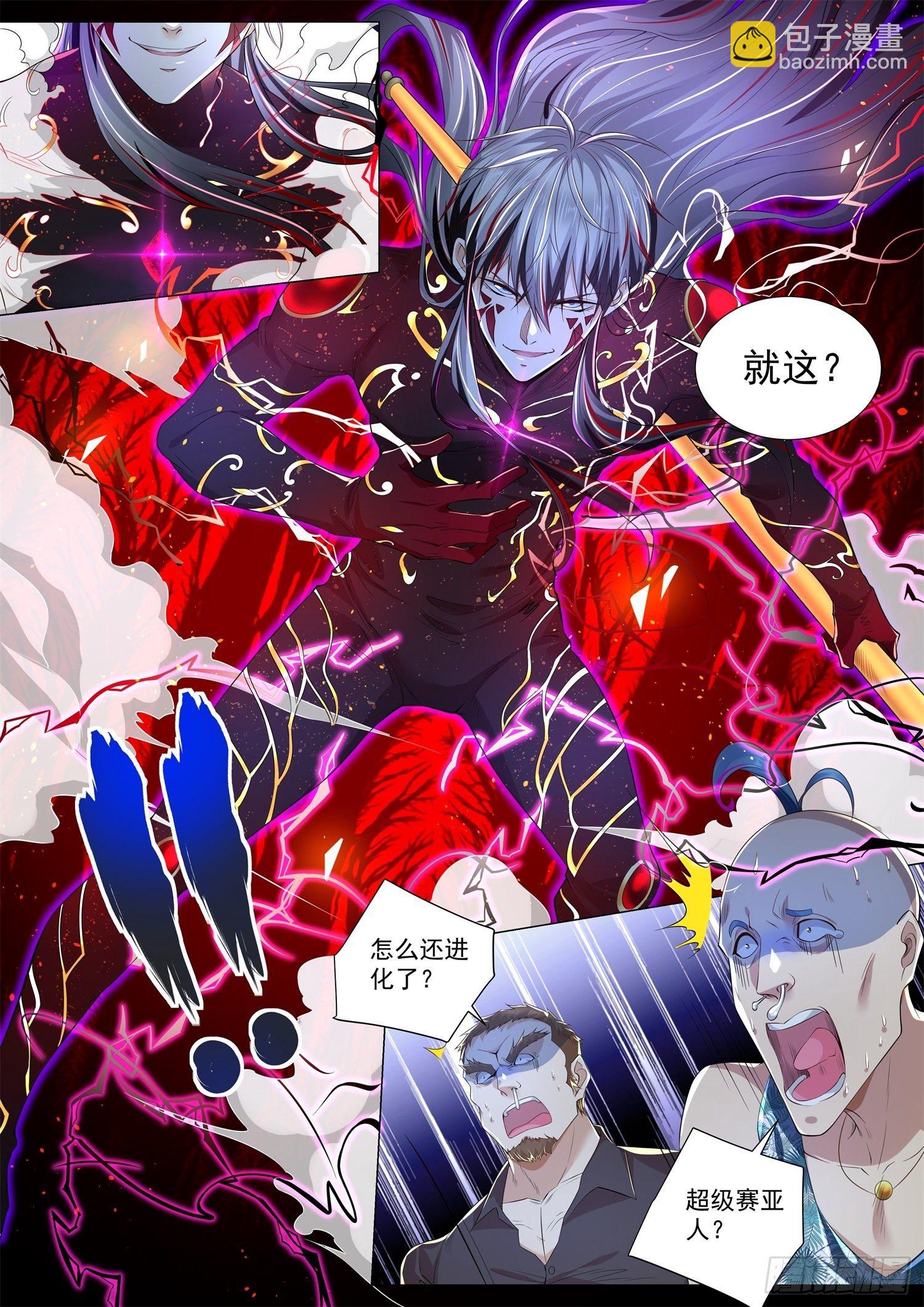 🍱神豪之天降系统 第255话 辕门射戟 第9页