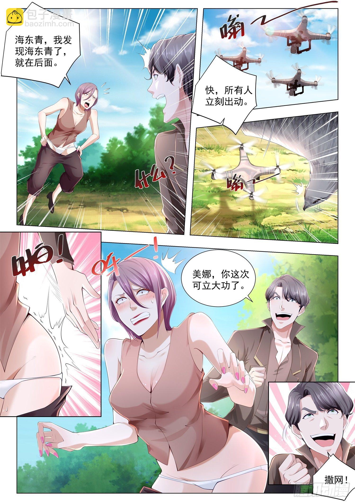 🍱神豪之天降系统 第257话 这个我熟 第6页