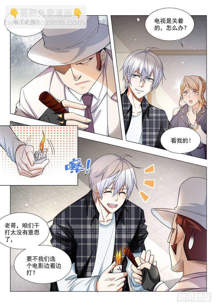 🍱神豪之天降系统 第26话 给你留个全尸 第10页