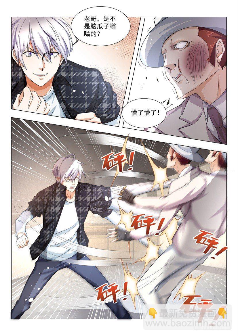 🍱神豪之天降系统 第26话 给你留个全尸 第14页