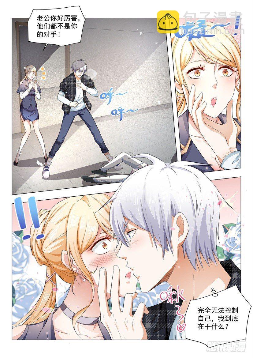 🍱神豪之天降系统 第26话 给你留个全尸 第15页