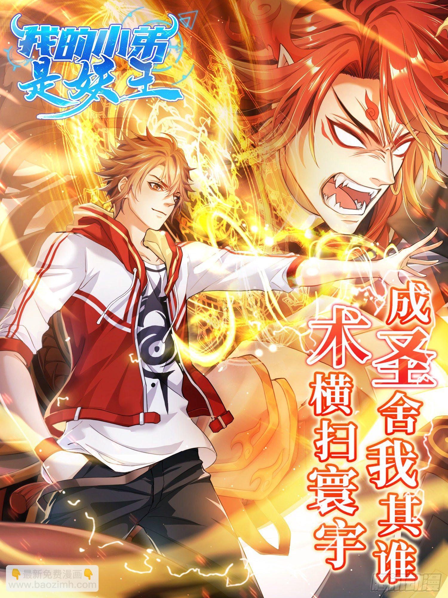 🍱神豪之天降系统 第26话 给你留个全尸 第17页
