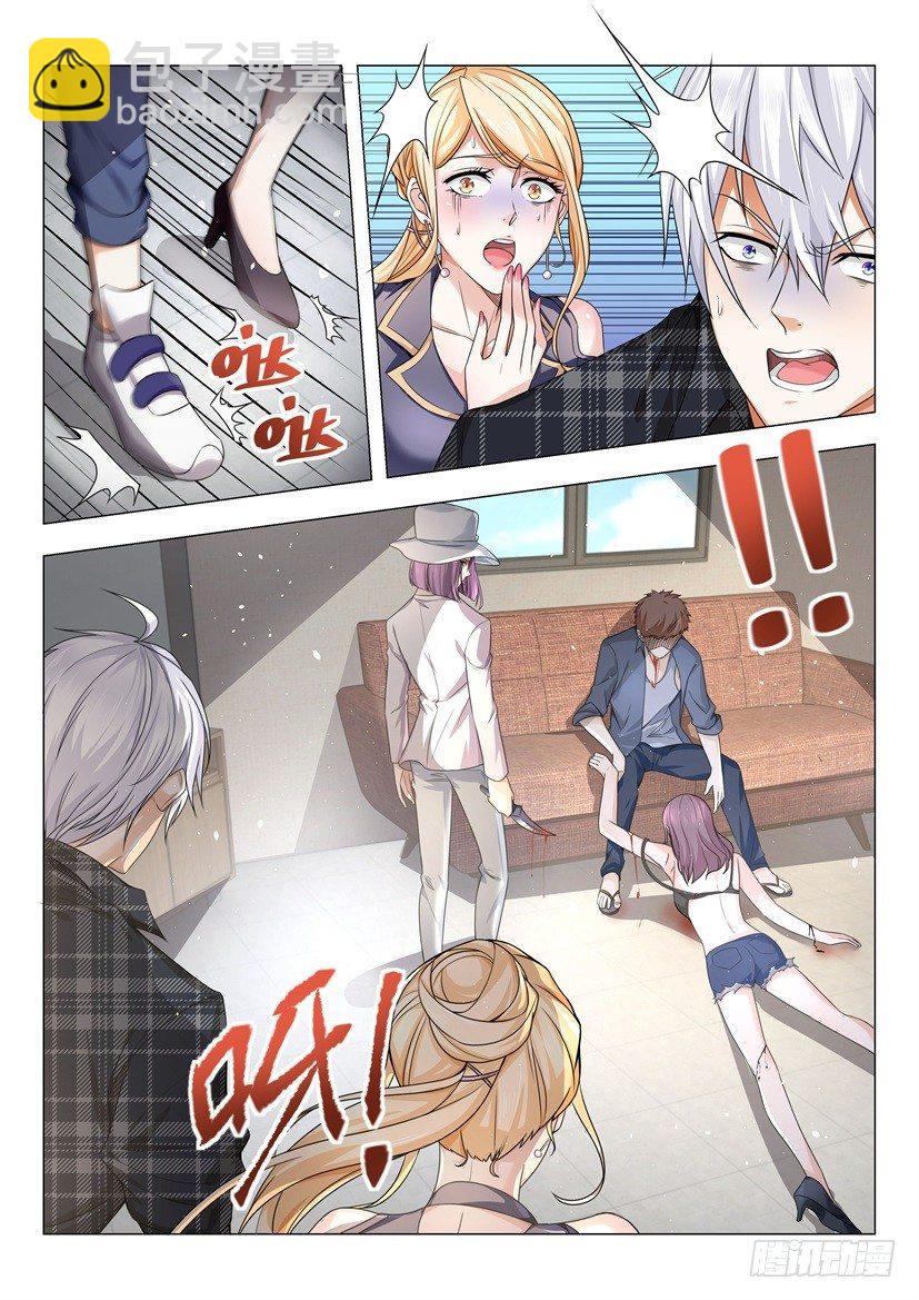 🍱神豪之天降系统 第26话 给你留个全尸 第5页