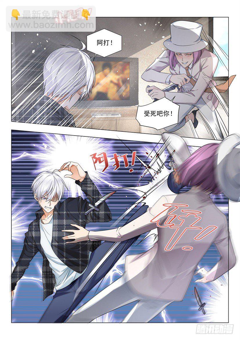🍱神豪之天降系统 第26话 给你留个全尸 第7页