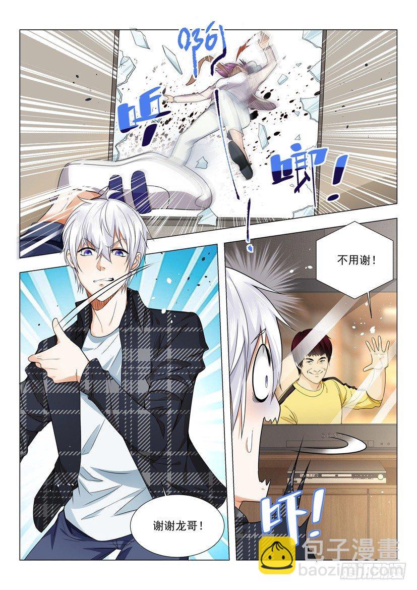 🍱神豪之天降系统 第26话 给你留个全尸 第8页