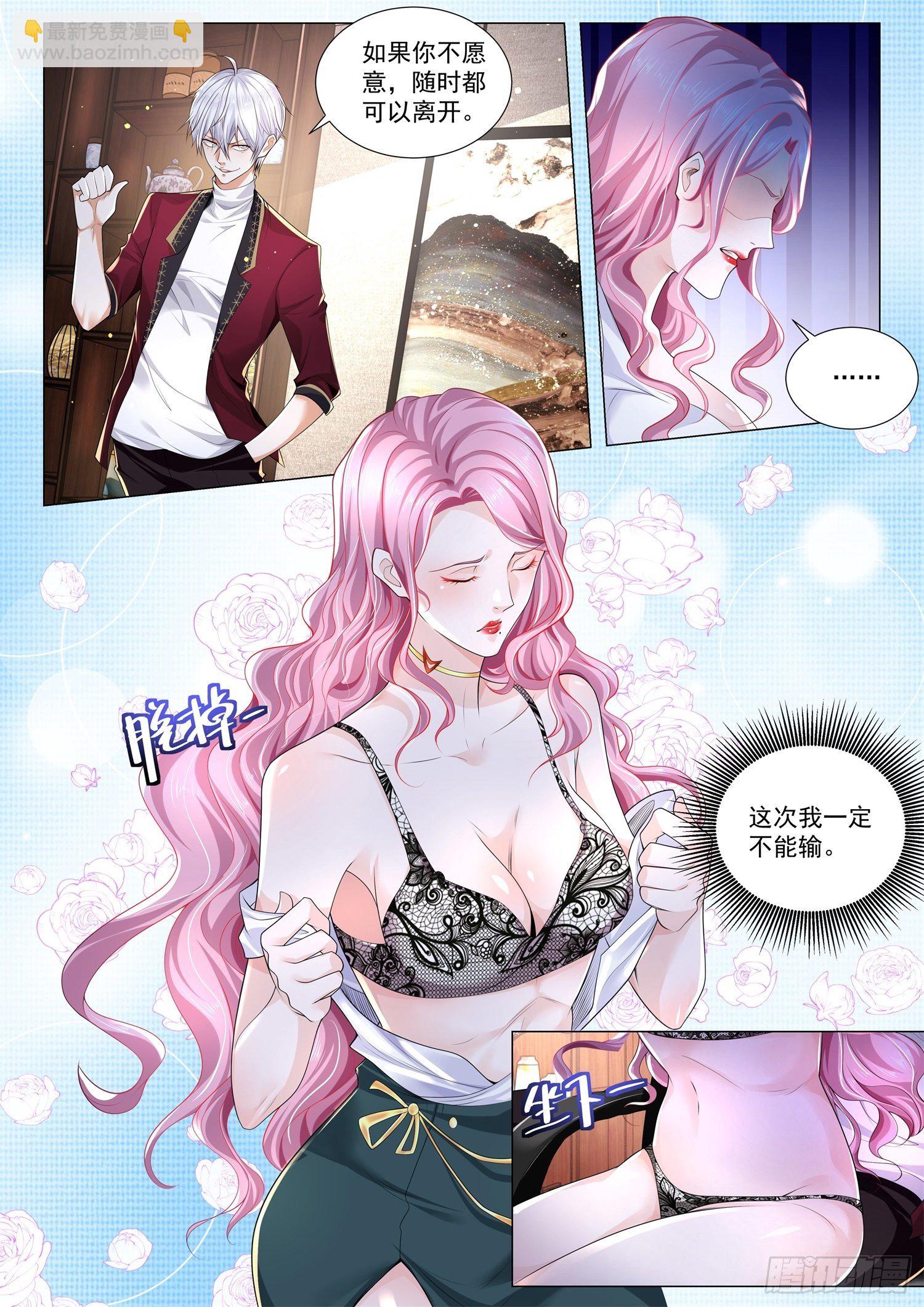 🍱神豪之天降系统 第259话 班门弄斧 第11页
