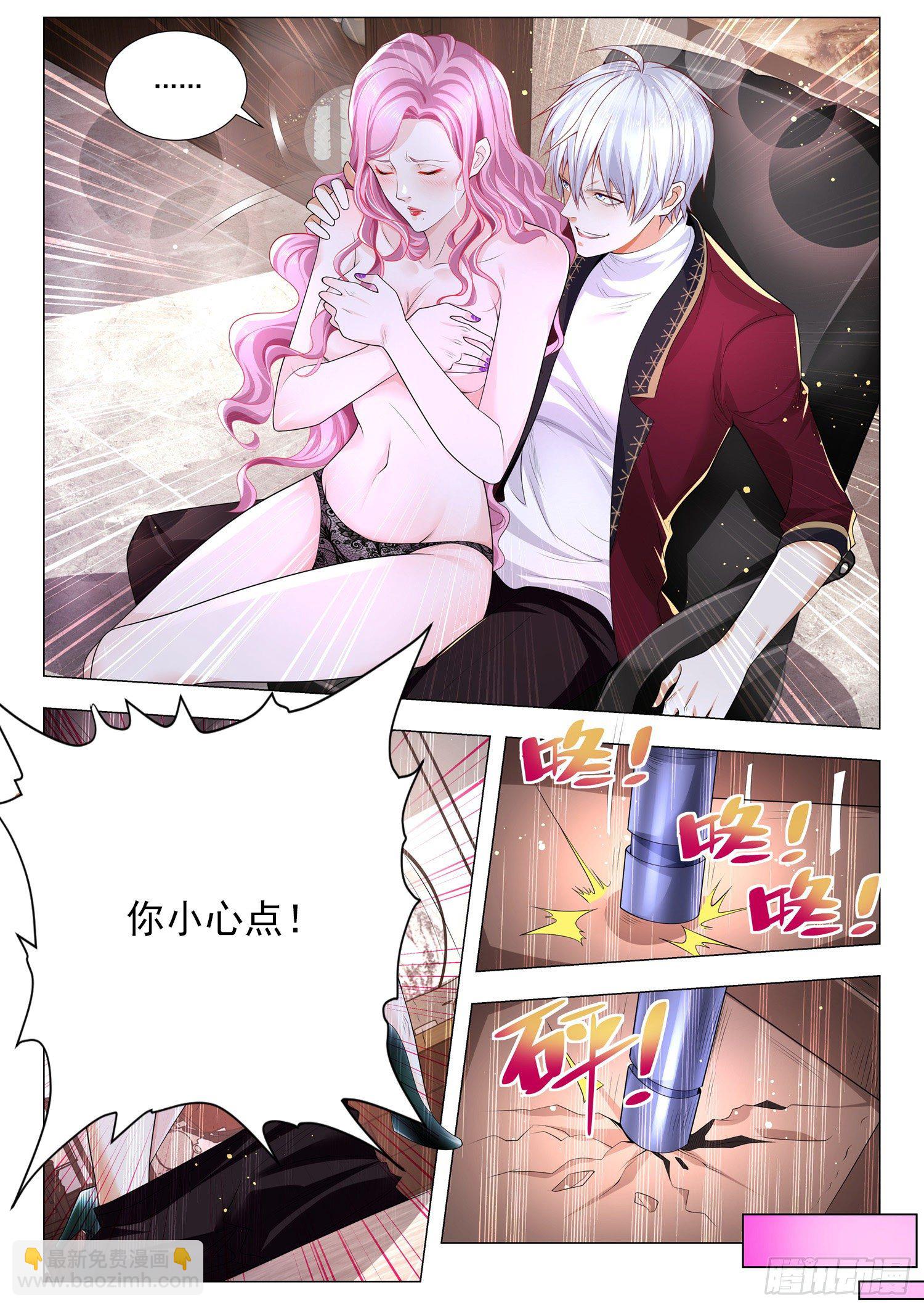 🍱神豪之天降系统 第259话 班门弄斧 第12页