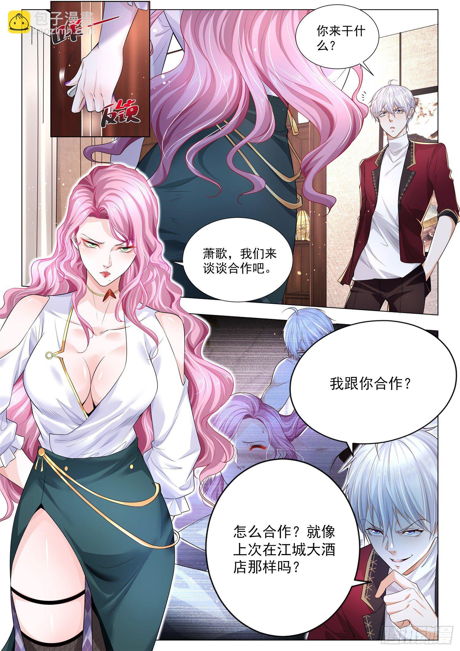 🍱神豪之天降系统 第259话 班门弄斧 第8页