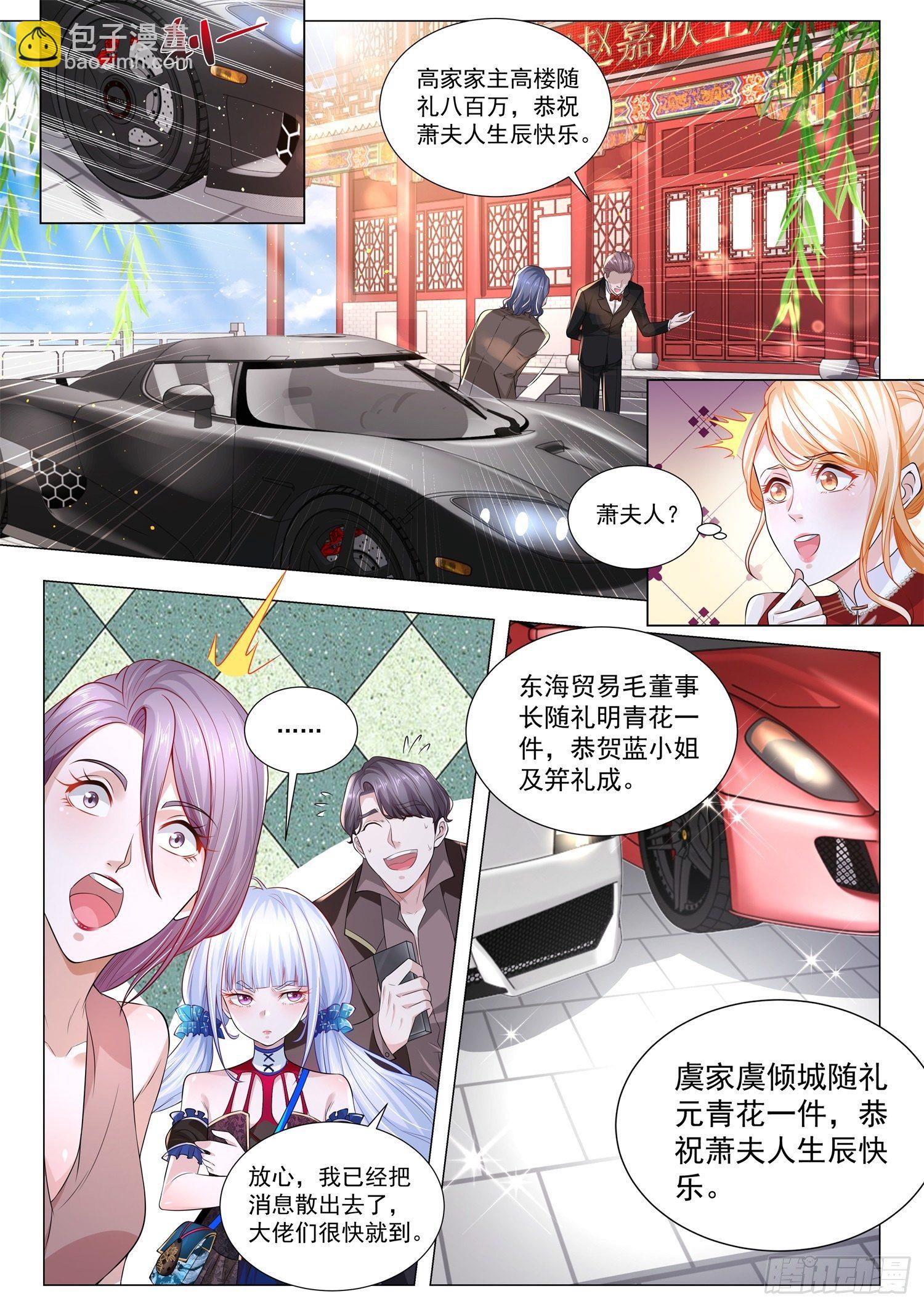 🍱神豪之天降系统 第265话 刁蛮的大小姐 第11页