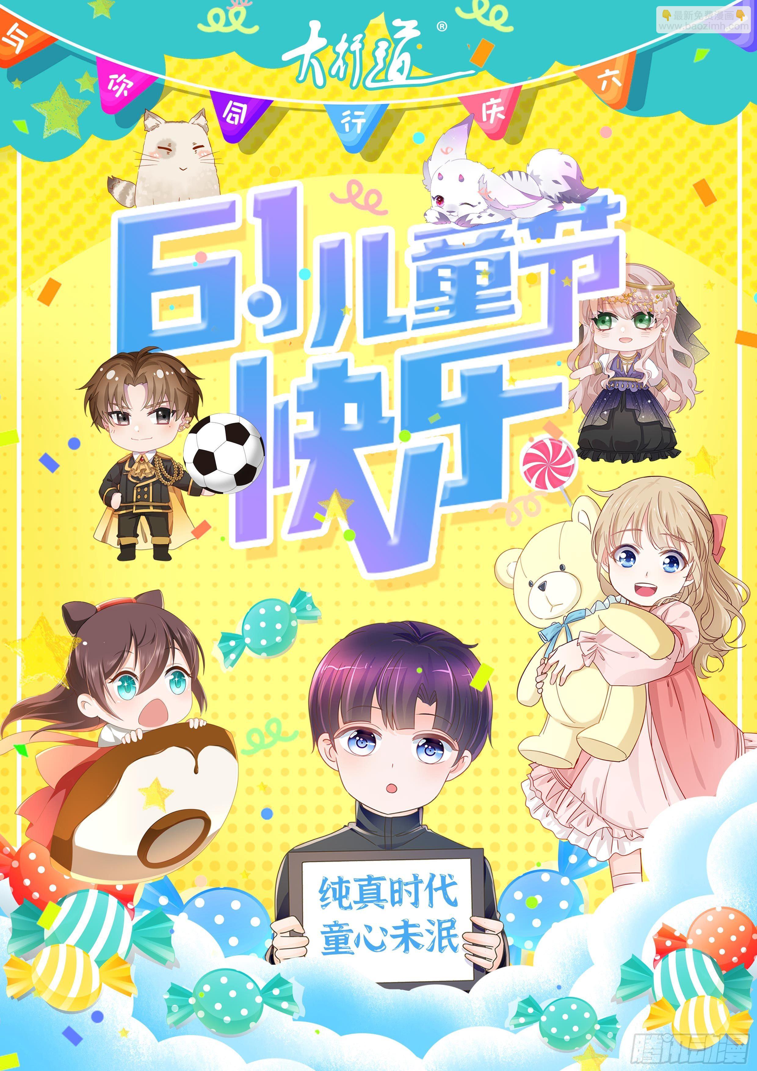 🍱神豪之天降系统 第273话 蜀王面具 第15页