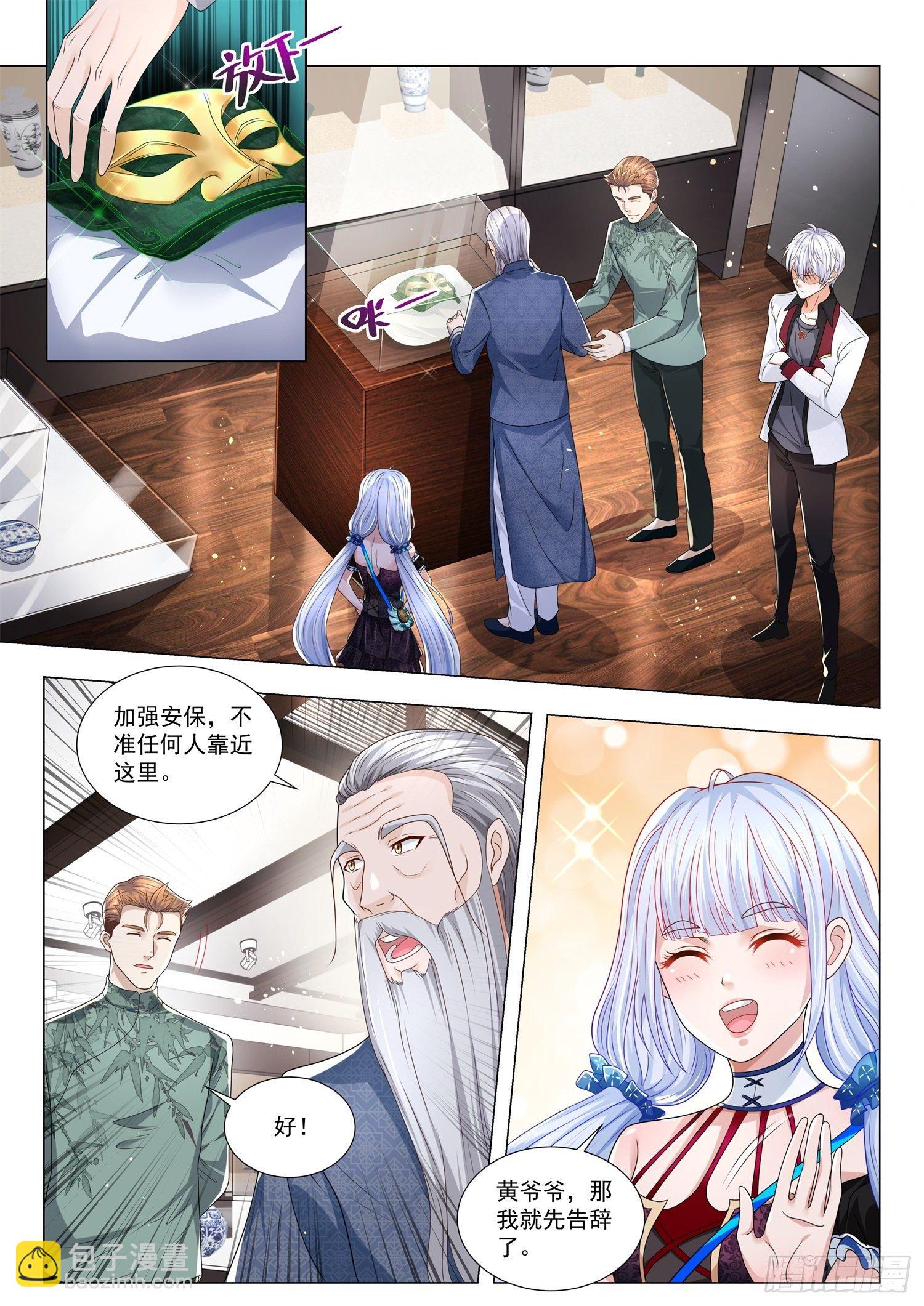 🍱神豪之天降系统 第273话 蜀王面具 第2页