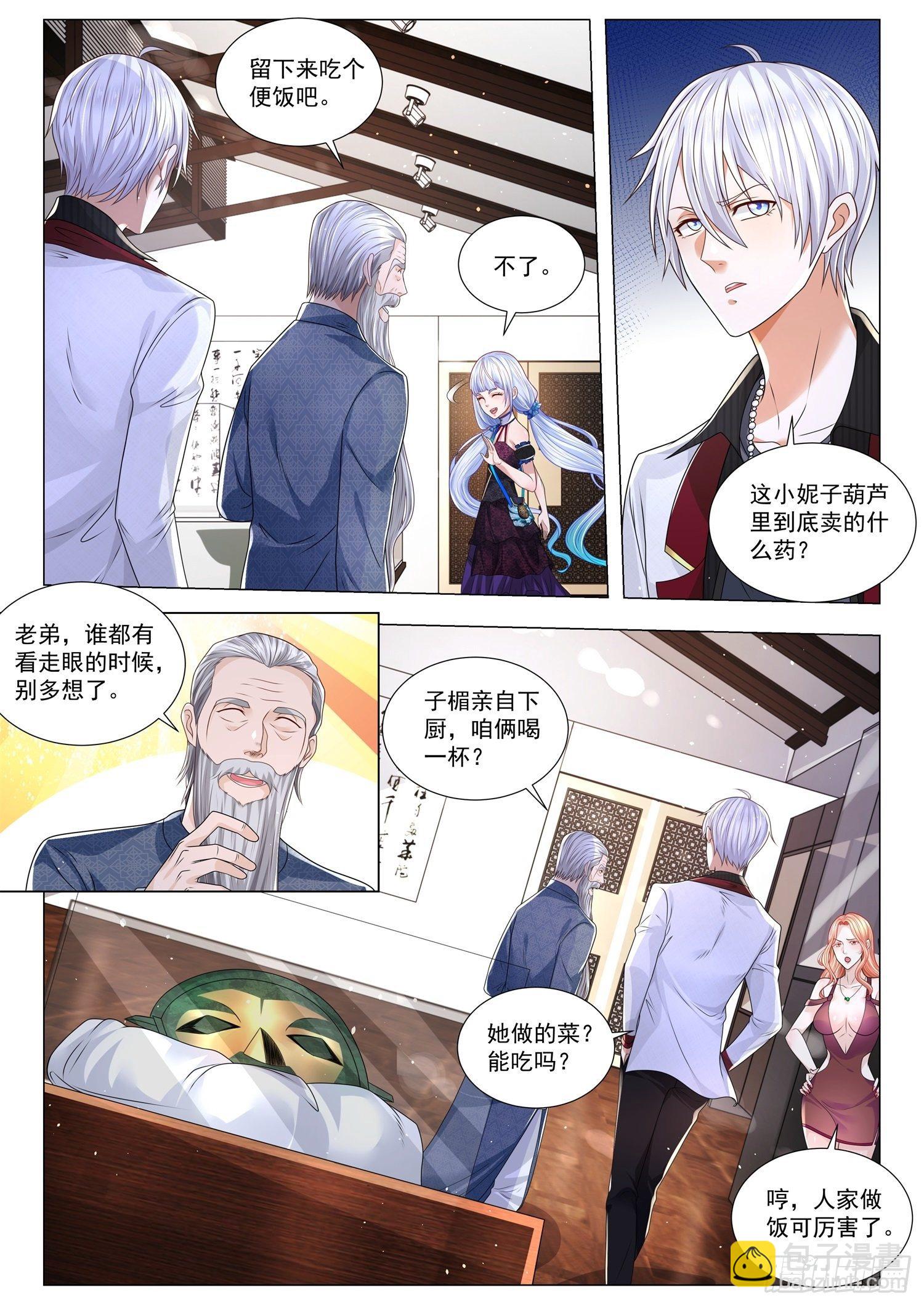 🍱神豪之天降系统 第273话 蜀王面具 第3页