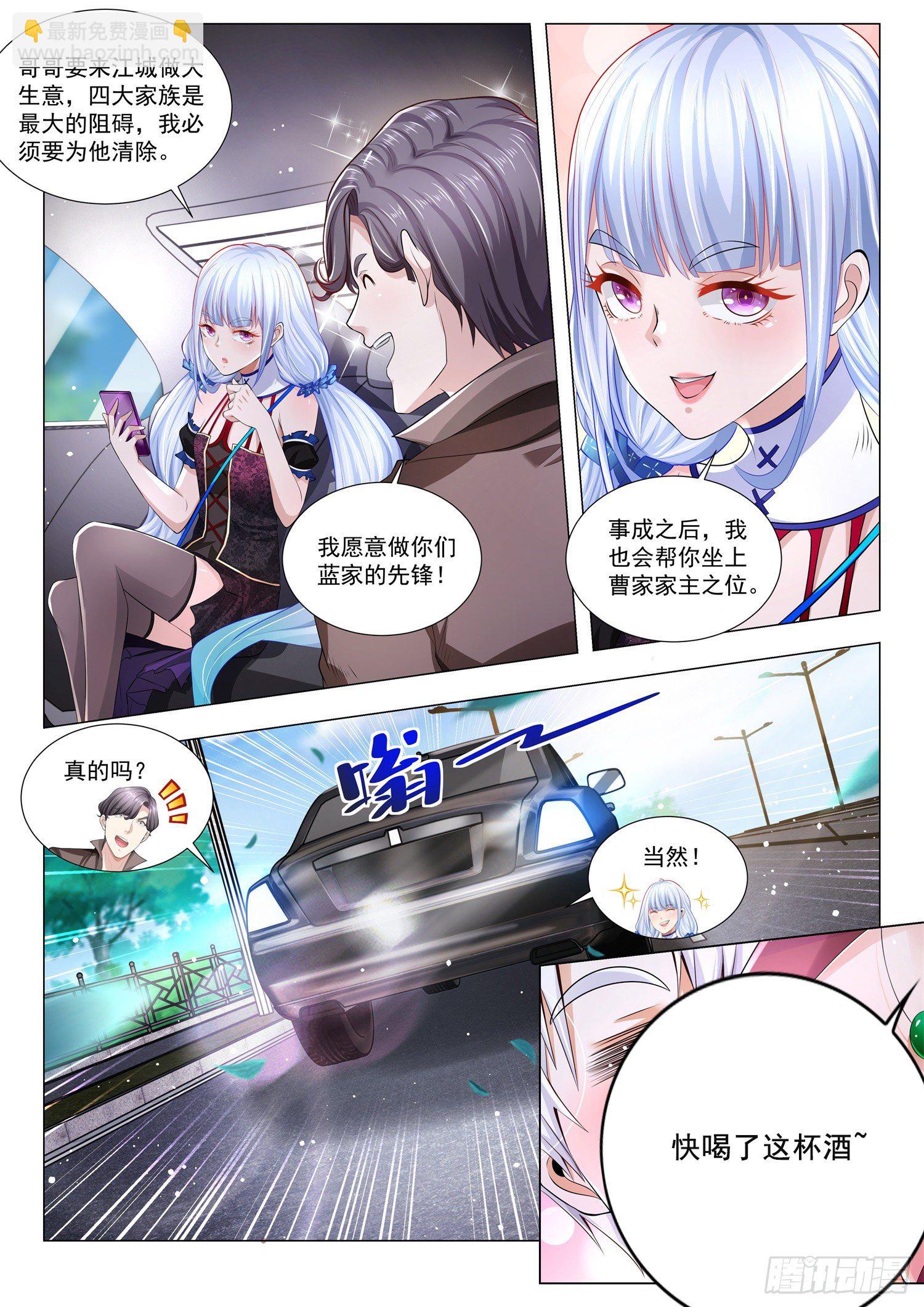 🍱神豪之天降系统 第273话 蜀王面具 第6页