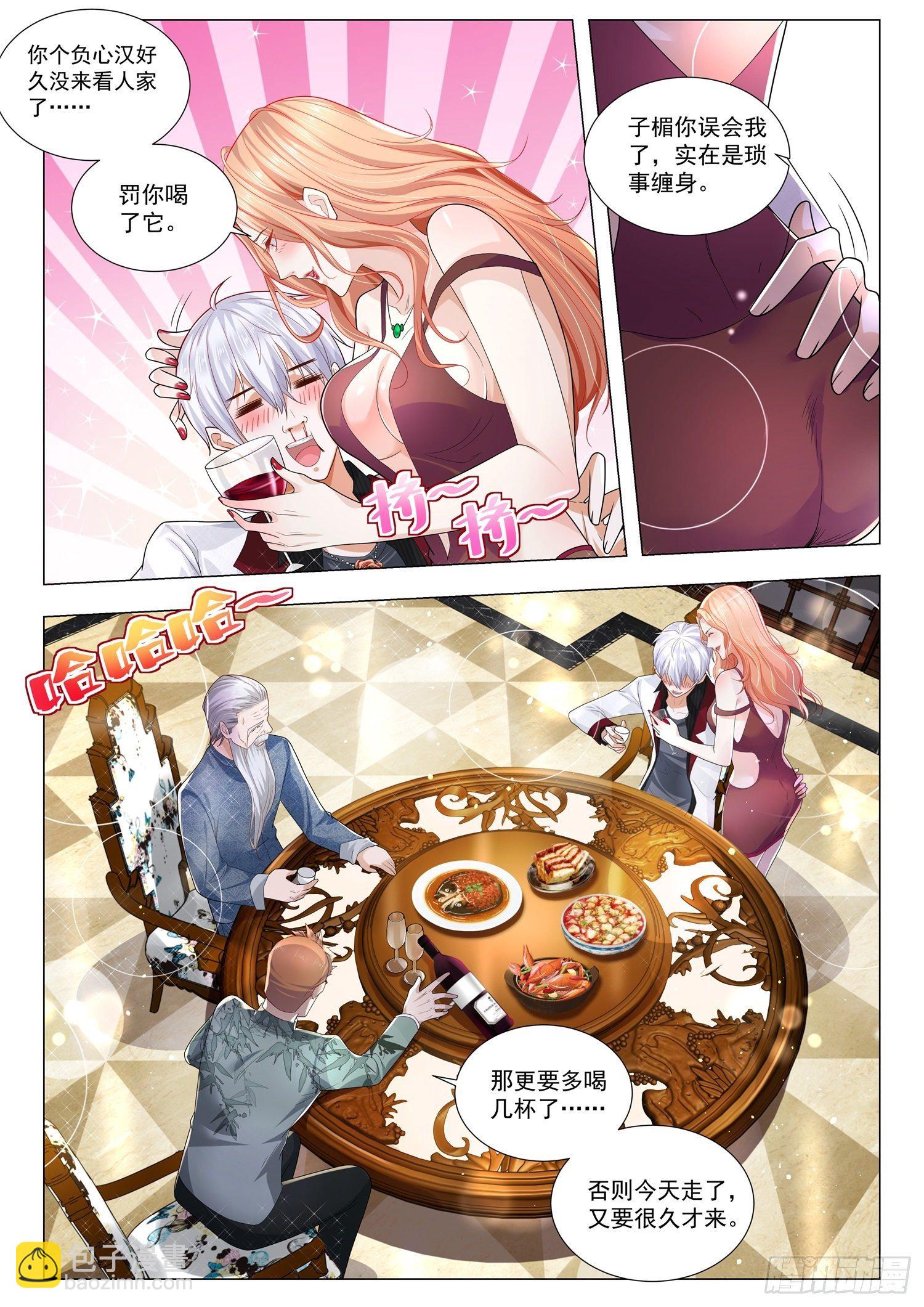 🍱神豪之天降系统 第273话 蜀王面具 第7页
