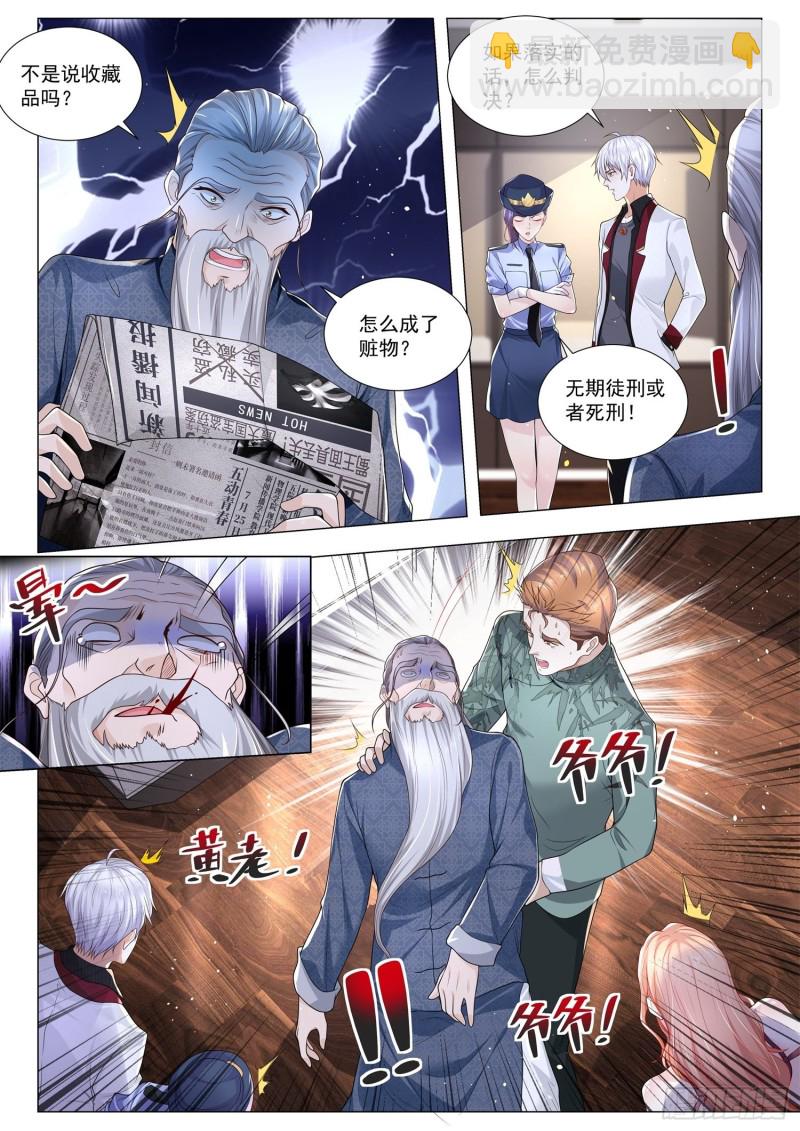 🍱神豪之天降系统 第275话 真乃虎将也 第10页