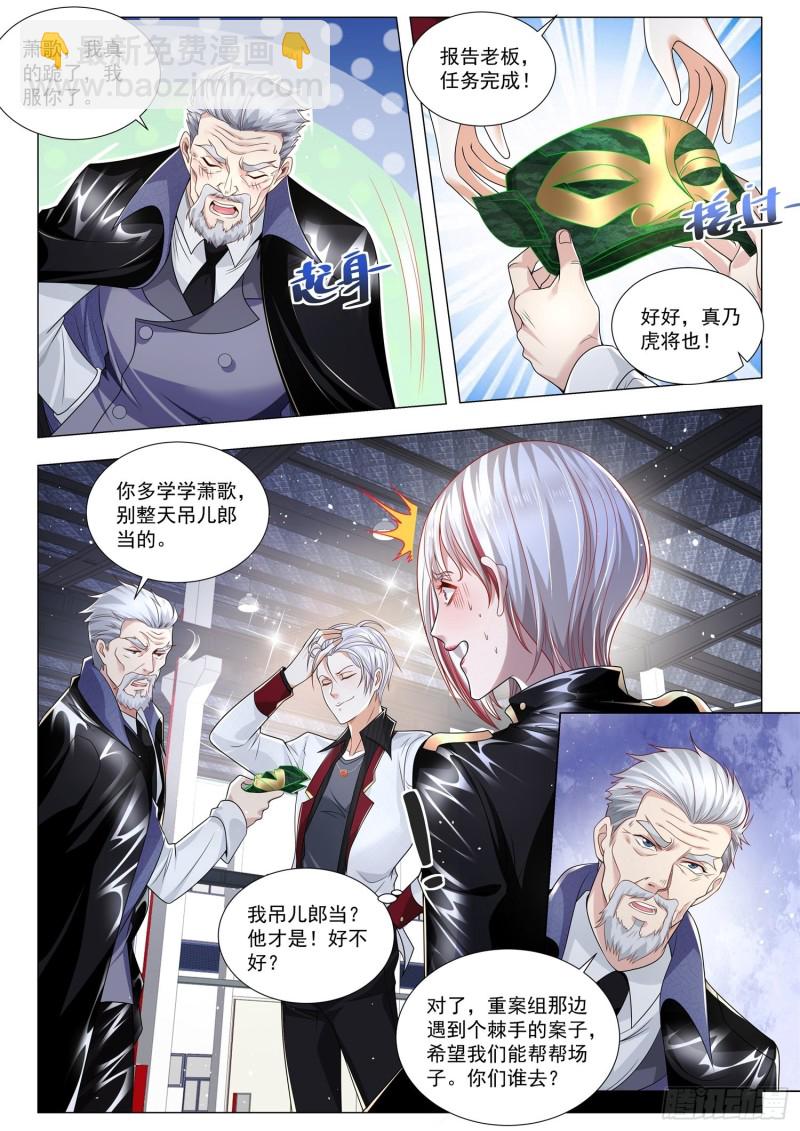 🍱神豪之天降系统 第275话 真乃虎将也 第12页