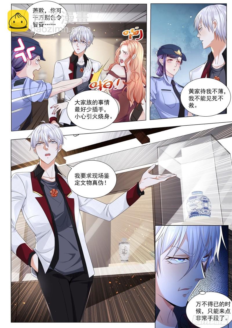🍱神豪之天降系统 第275话 真乃虎将也 第13页