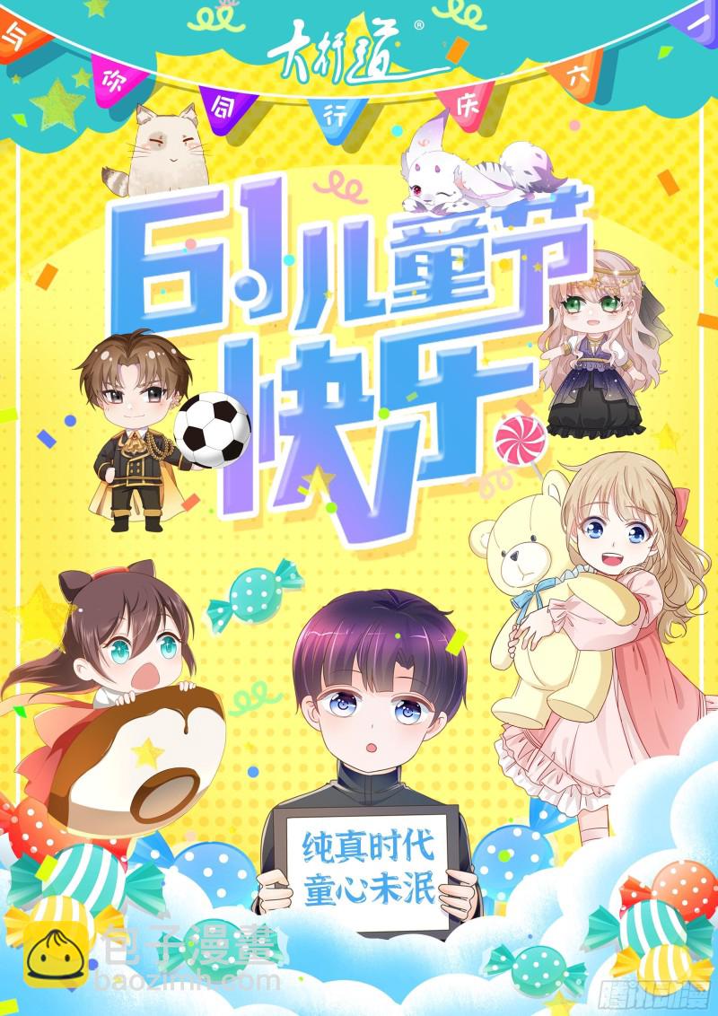 🍱神豪之天降系统 第275话 真乃虎将也 第15页