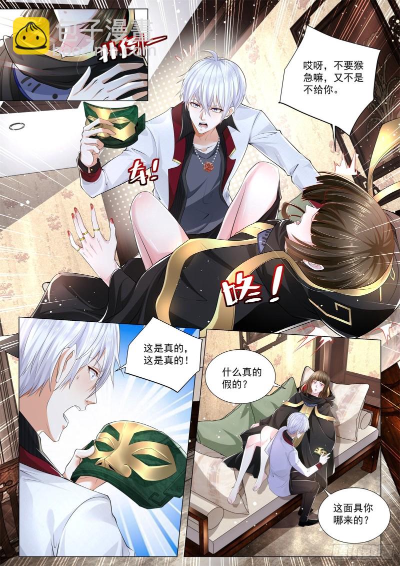 🍱神豪之天降系统 第275话 真乃虎将也 第2页