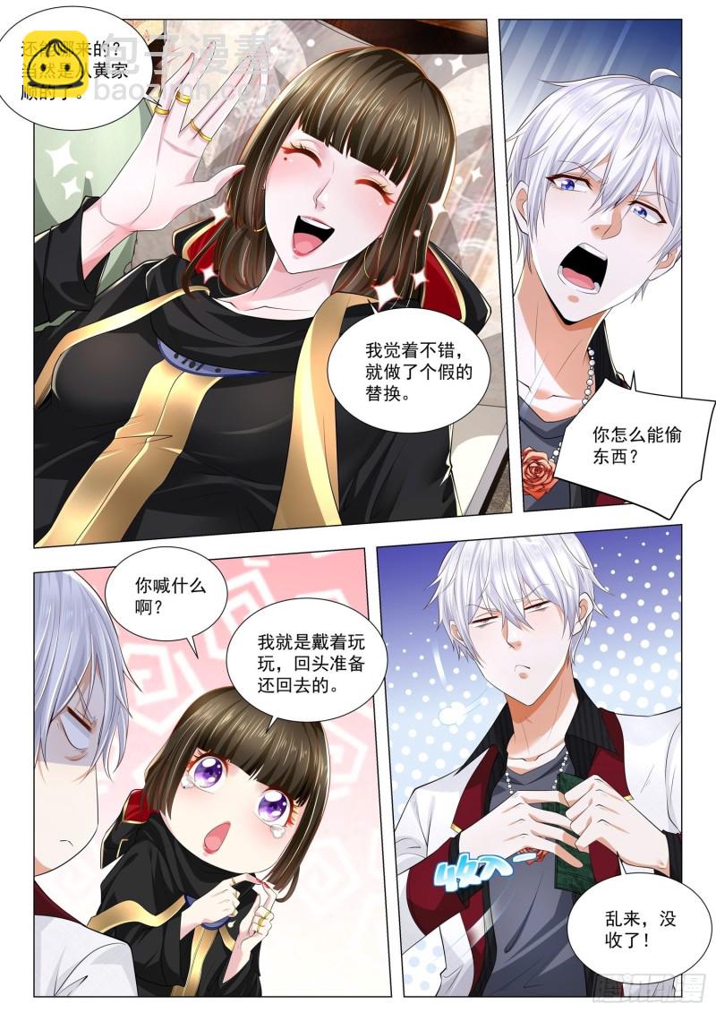 🍱神豪之天降系统 第275话 真乃虎将也 第3页