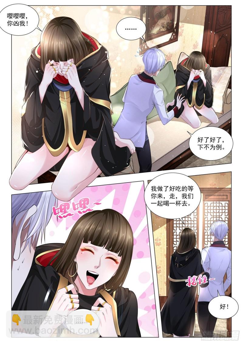 🍱神豪之天降系统 第275话 真乃虎将也 第4页