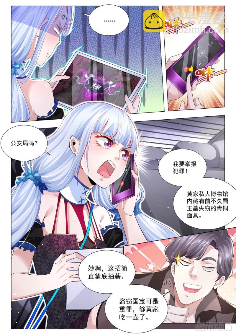 🍱神豪之天降系统 第275话 真乃虎将也 第5页