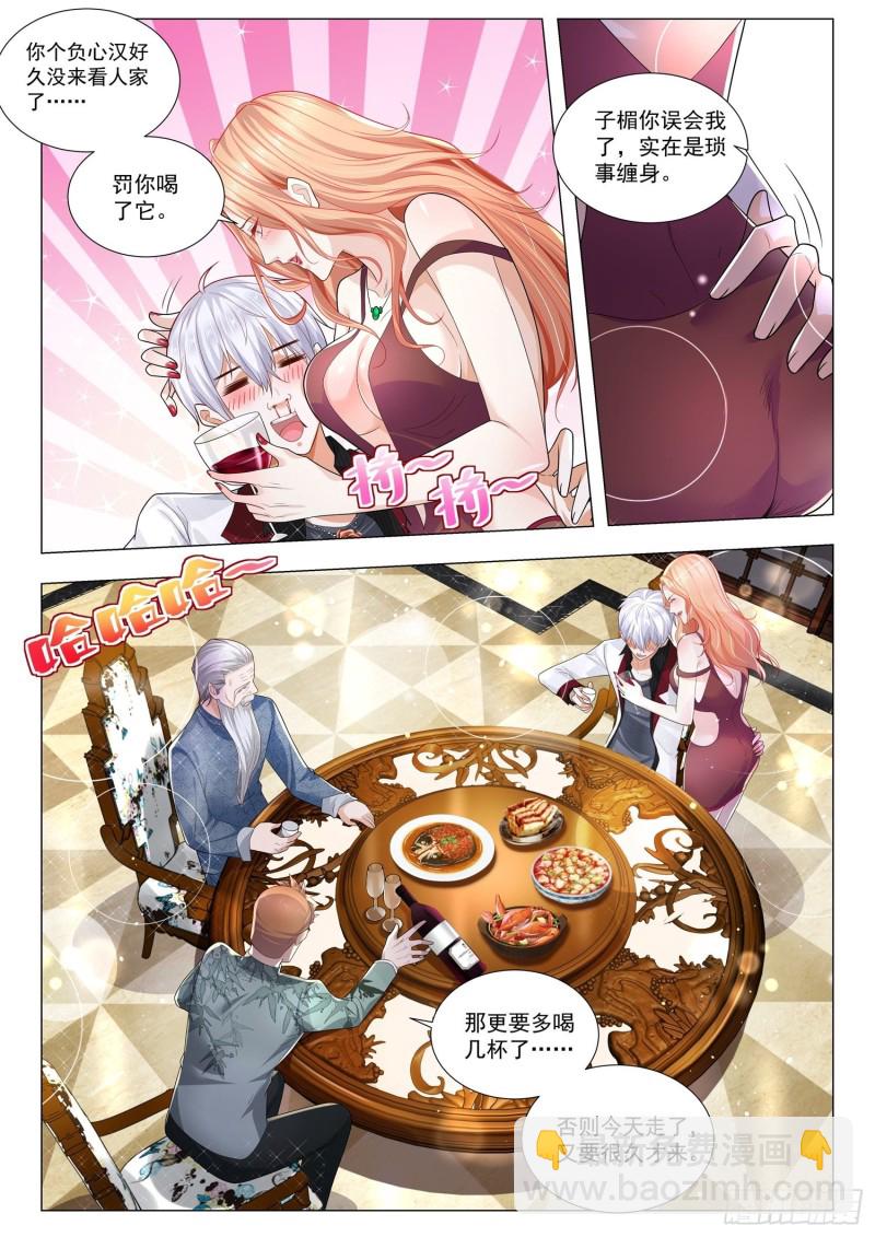 🍱神豪之天降系统 第275话 真乃虎将也 第7页
