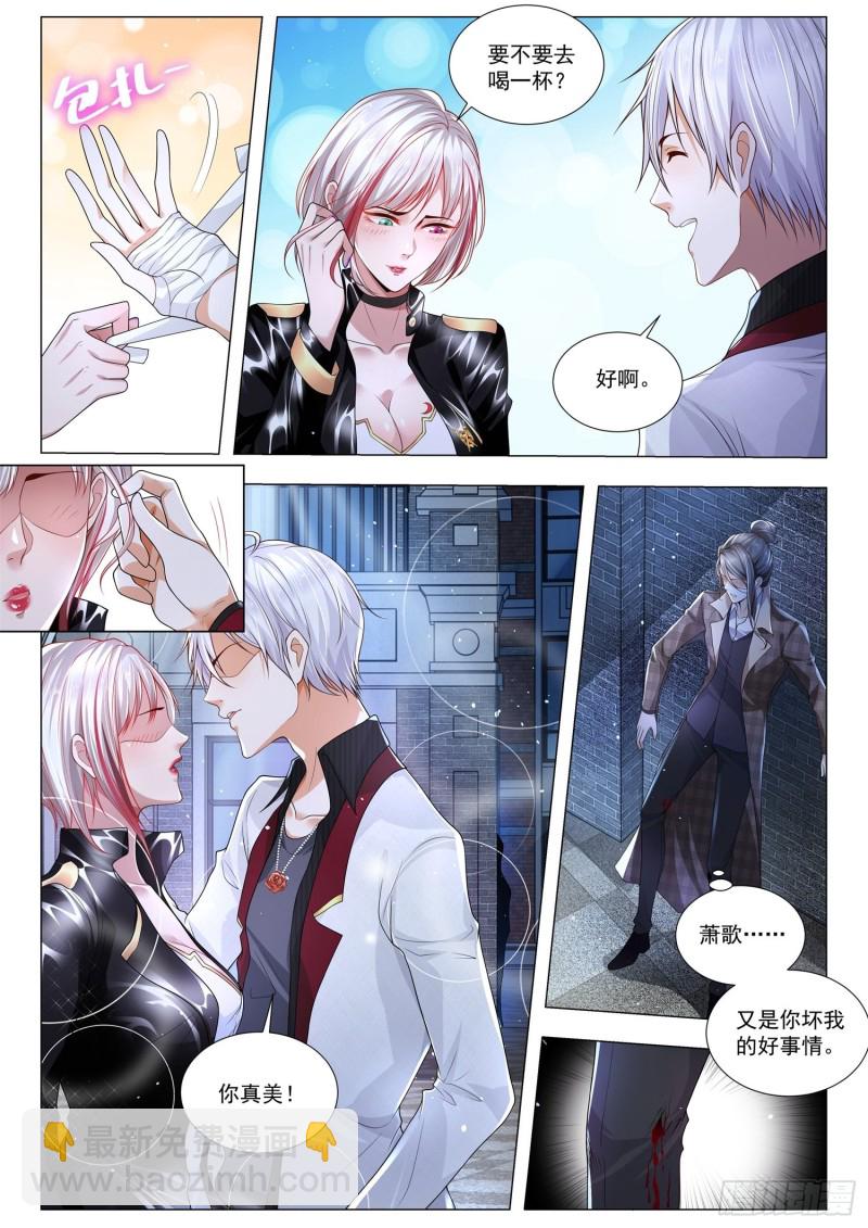 🍱神豪之天降系统 第277话 这是我第一次 第4页