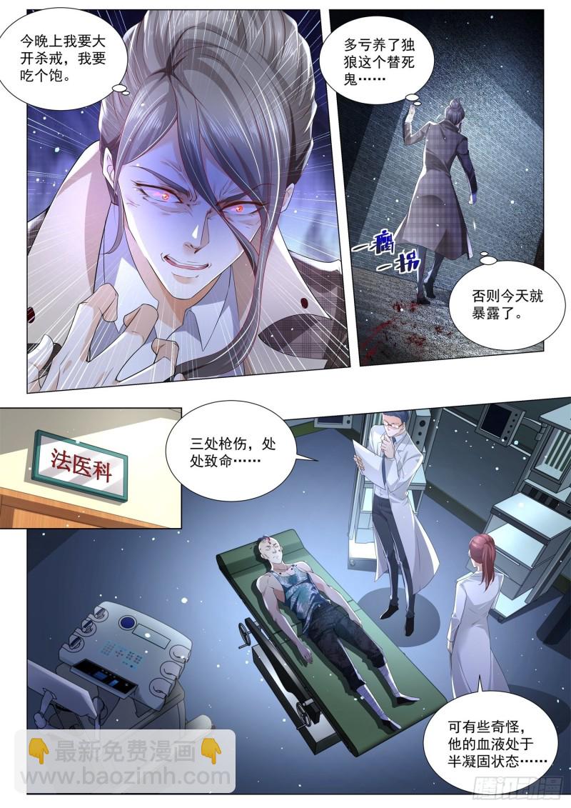 🍱神豪之天降系统 第277话 这是我第一次 第5页