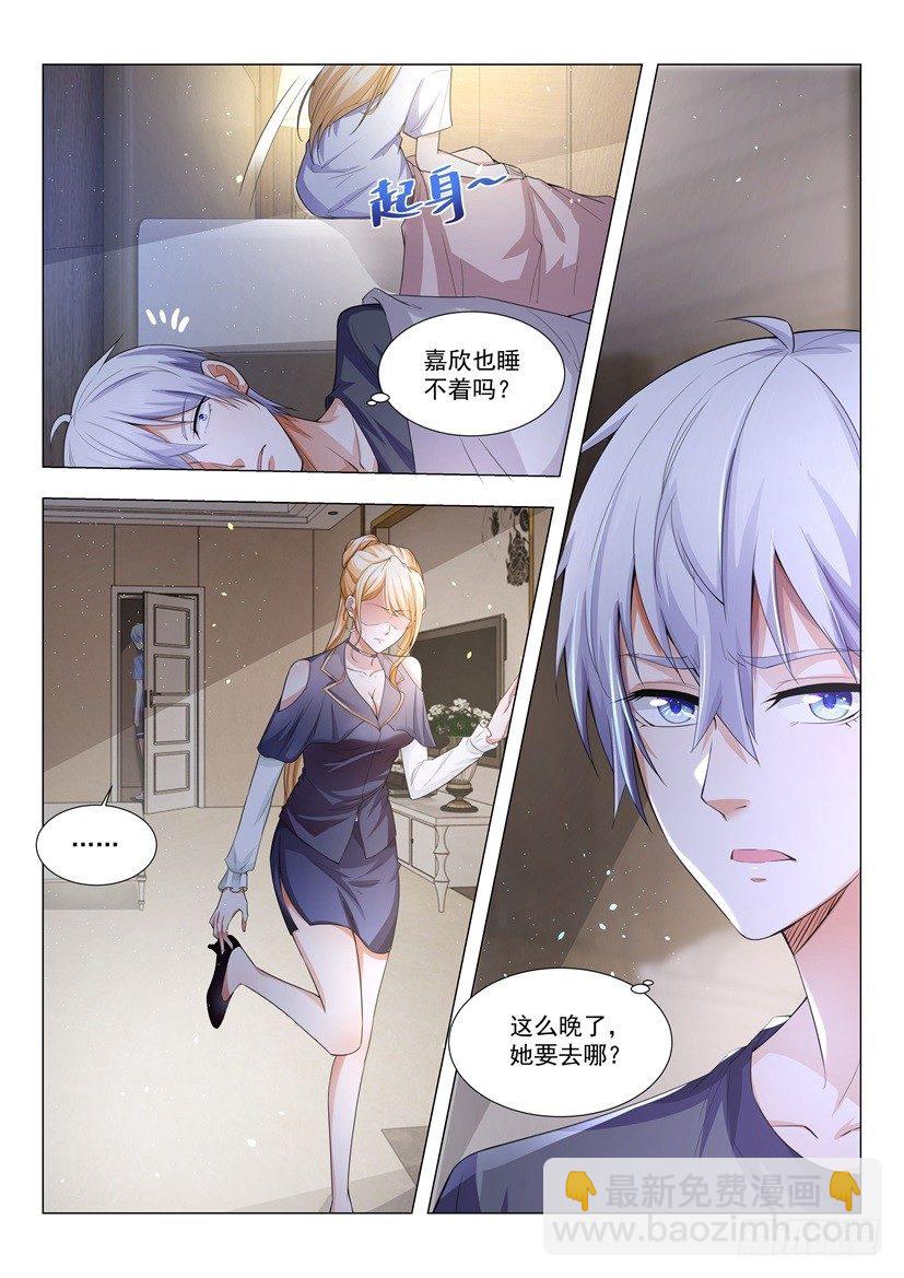🍱神豪之天降系统 第28话 直男不配有爱情 第10页