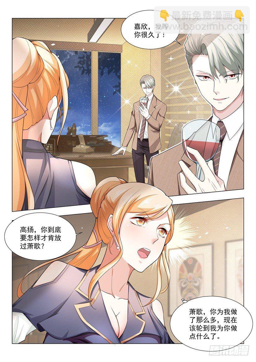 🍱神豪之天降系统 第28话 直男不配有爱情 第14页