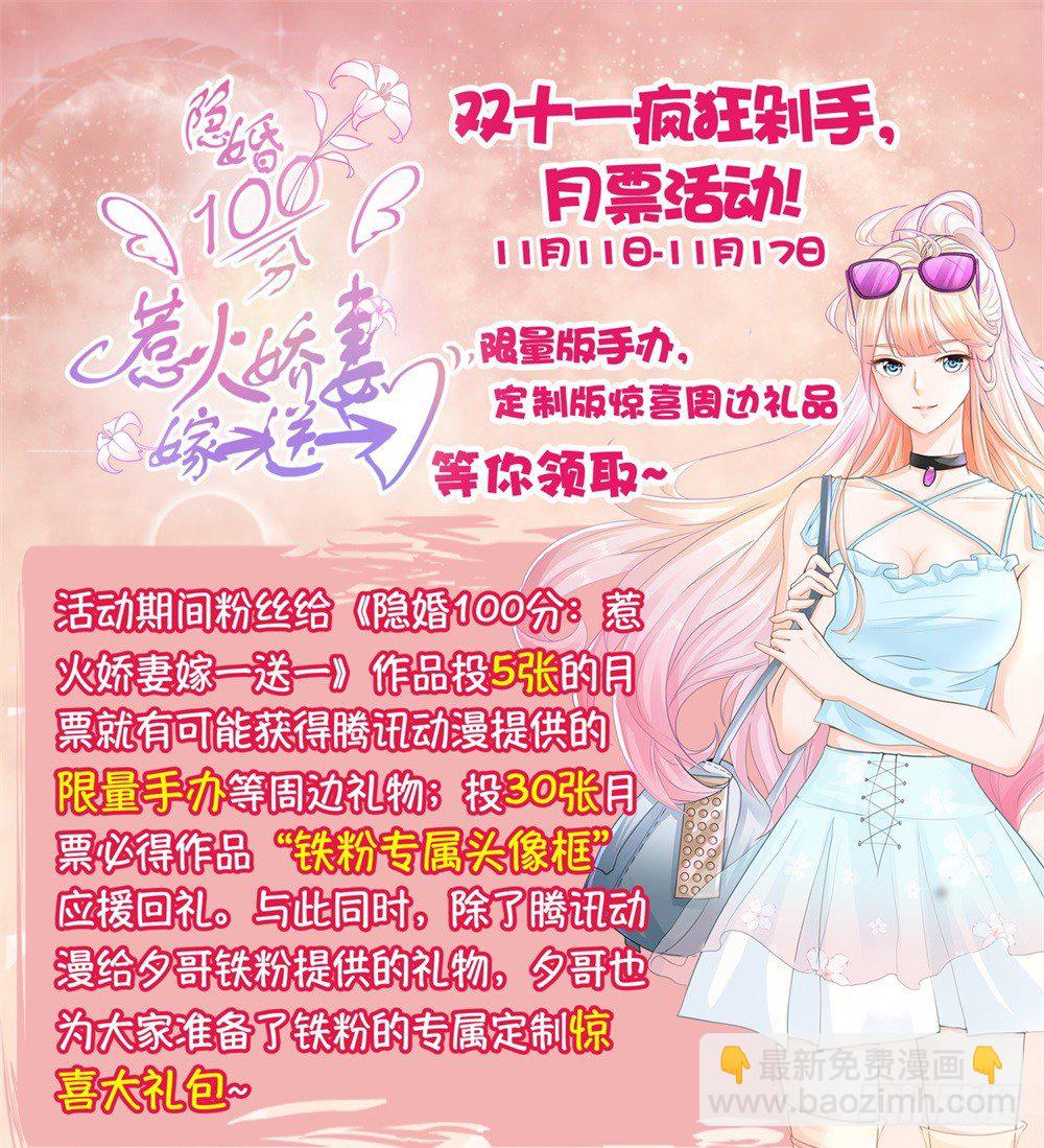 🍱神豪之天降系统 第28话 直男不配有爱情 第16页