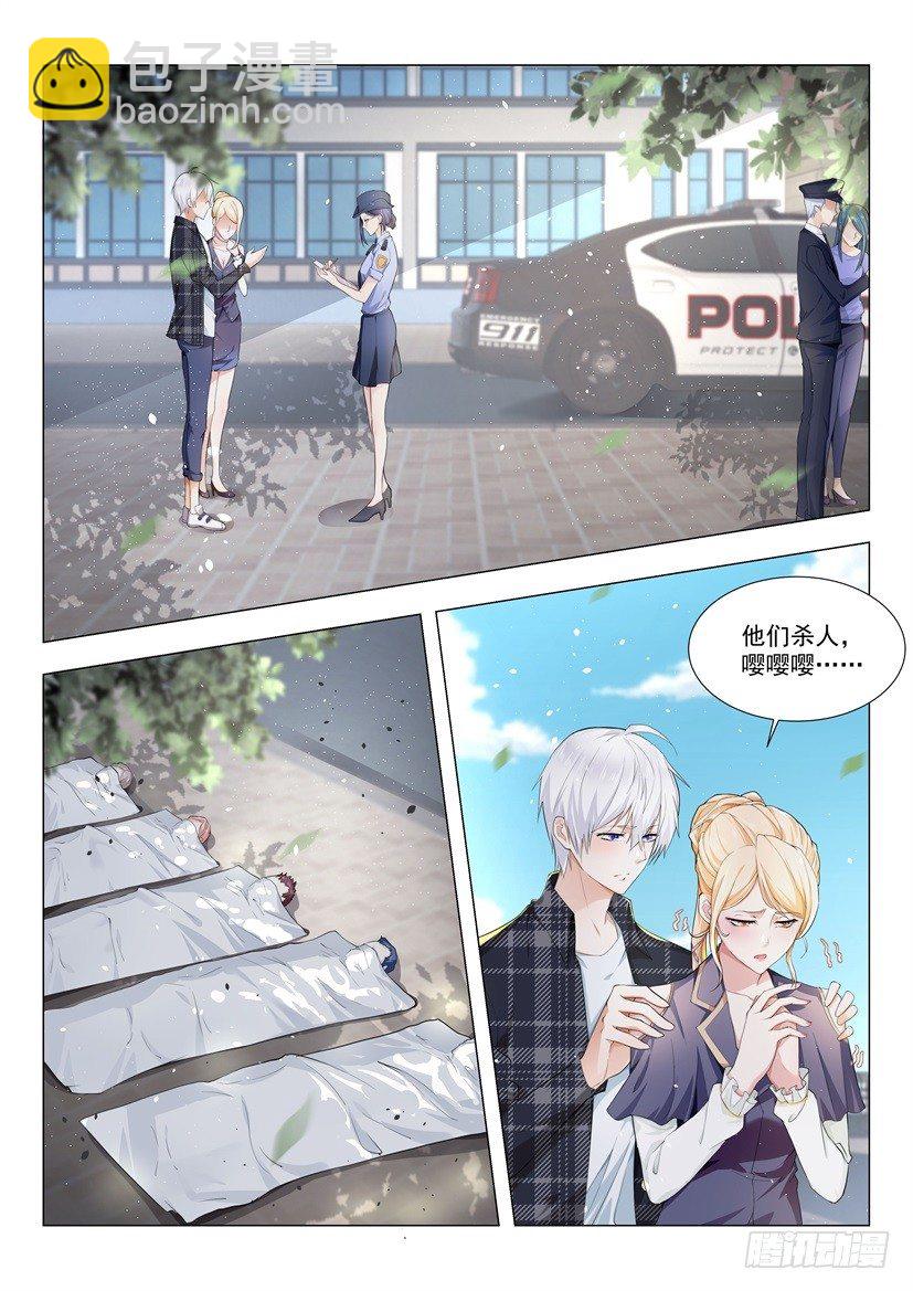 🍱神豪之天降系统 第28话 直男不配有爱情 第2页