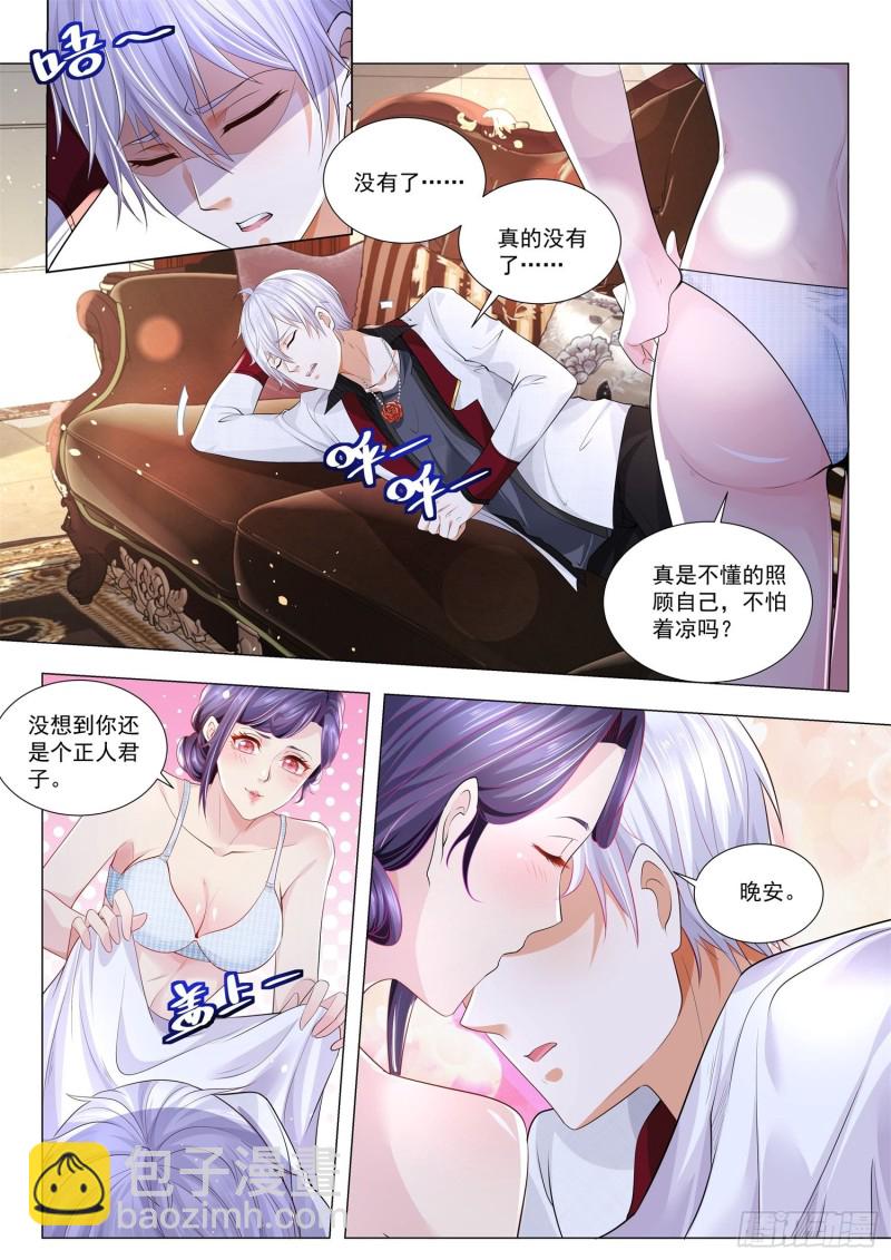 🍱神豪之天降系统 第279话 正人君子 第13页