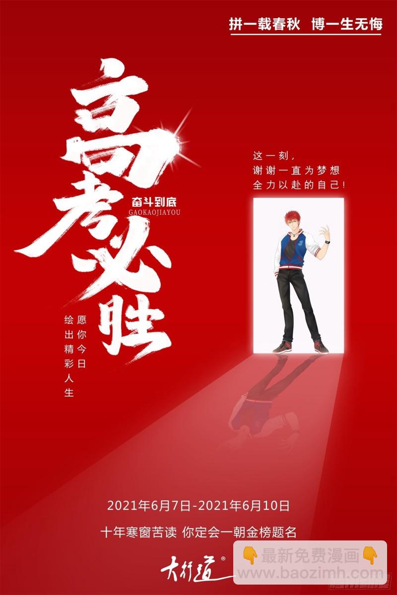 🍱神豪之天降系统 第279话 正人君子 第15页