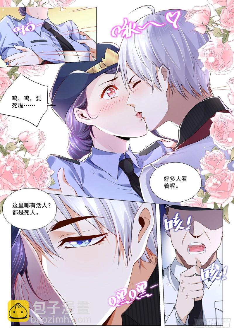 🍱神豪之天降系统 第279话 正人君子 第4页