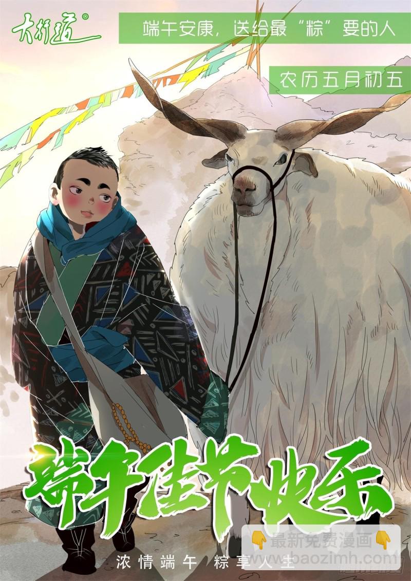 🍱神豪之天降系统 第281话 我不做接盘侠 第14页